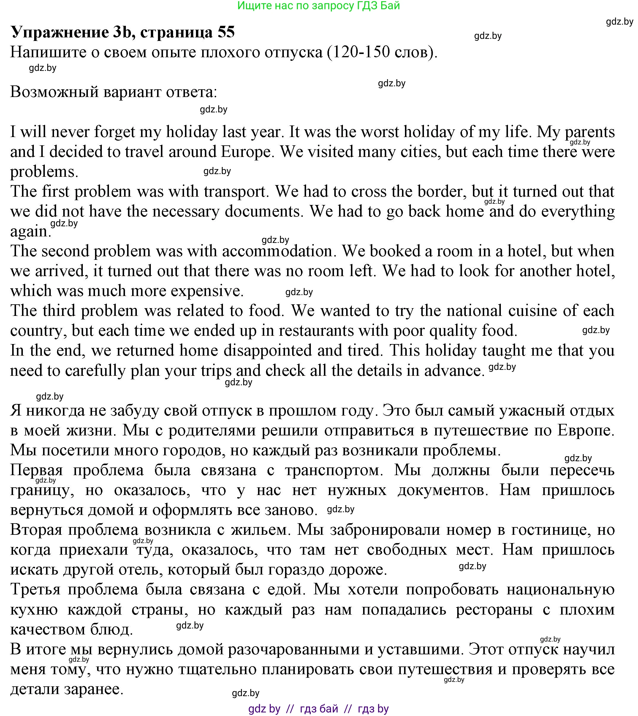 Английский язык (english), 11 класс рабочая тетрадь (activity book), авторы: Юхнель Наталья Валентиновна, Демченко Наталья Валентиновна, Романчук Вероника Романовна, Малиновская Елена Александровна, Севрюкова Татьяна Юрьевна, Бушуева Эдите Владиславовна, Наумова Елена Георгиевна, Яковчиц Т Н, издательство Аверсэв, Минск, 2021, зелёного цвета, Часть ( Part) 2, страница 54, номер 3, Решение (продолжение 2)