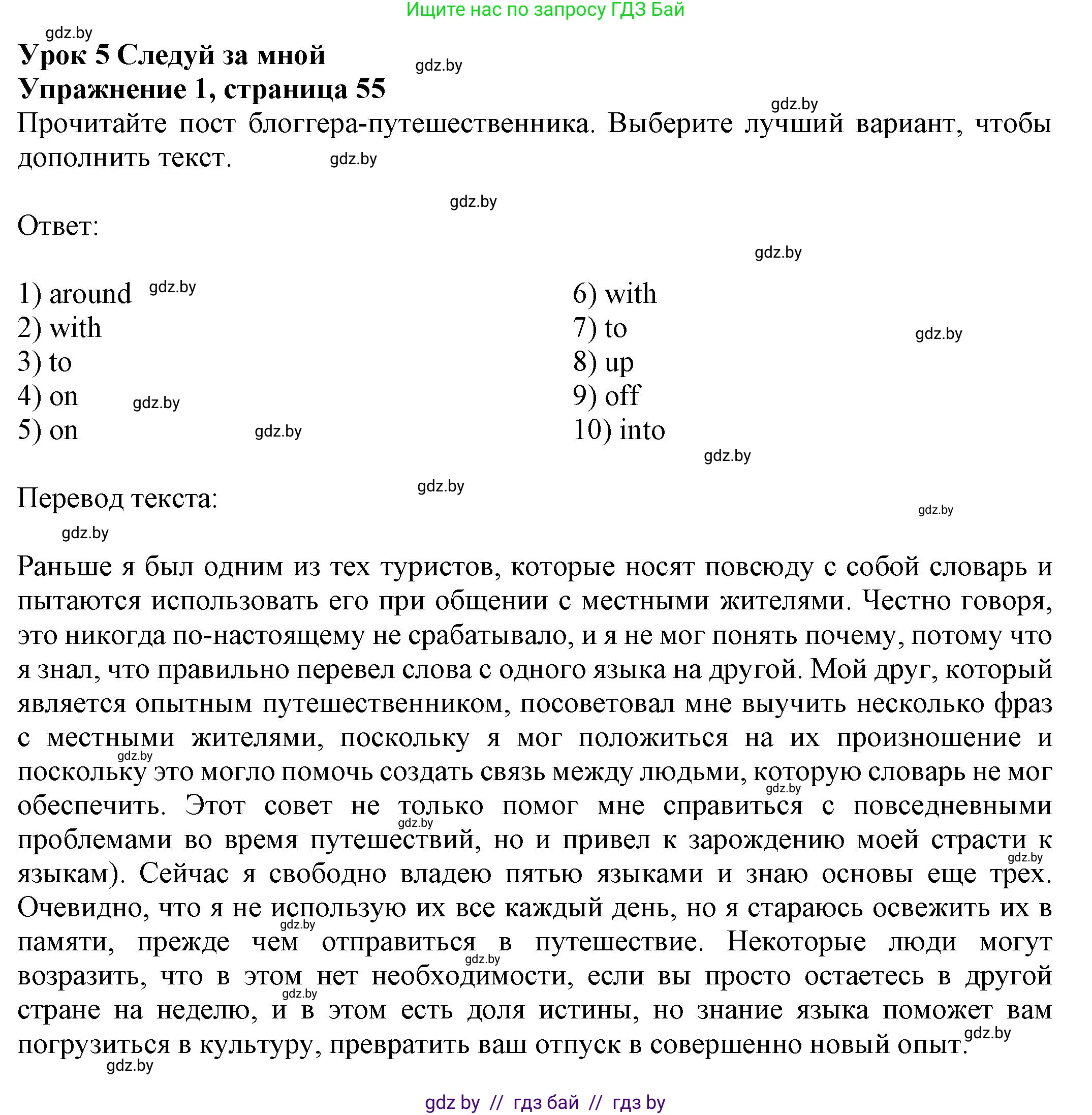 Английский язык (english), 11 класс рабочая тетрадь (activity book), авторы: Юхнель Наталья Валентиновна, Демченко Наталья Валентиновна, Романчук Вероника Романовна, Малиновская Елена Александровна, Севрюкова Татьяна Юрьевна, Бушуева Эдите Владиславовна, Наумова Елена Георгиевна, Яковчиц Т Н, издательство Аверсэв, Минск, 2021, зелёного цвета, Часть ( Part) 2, страница 55, номер 1, Решение