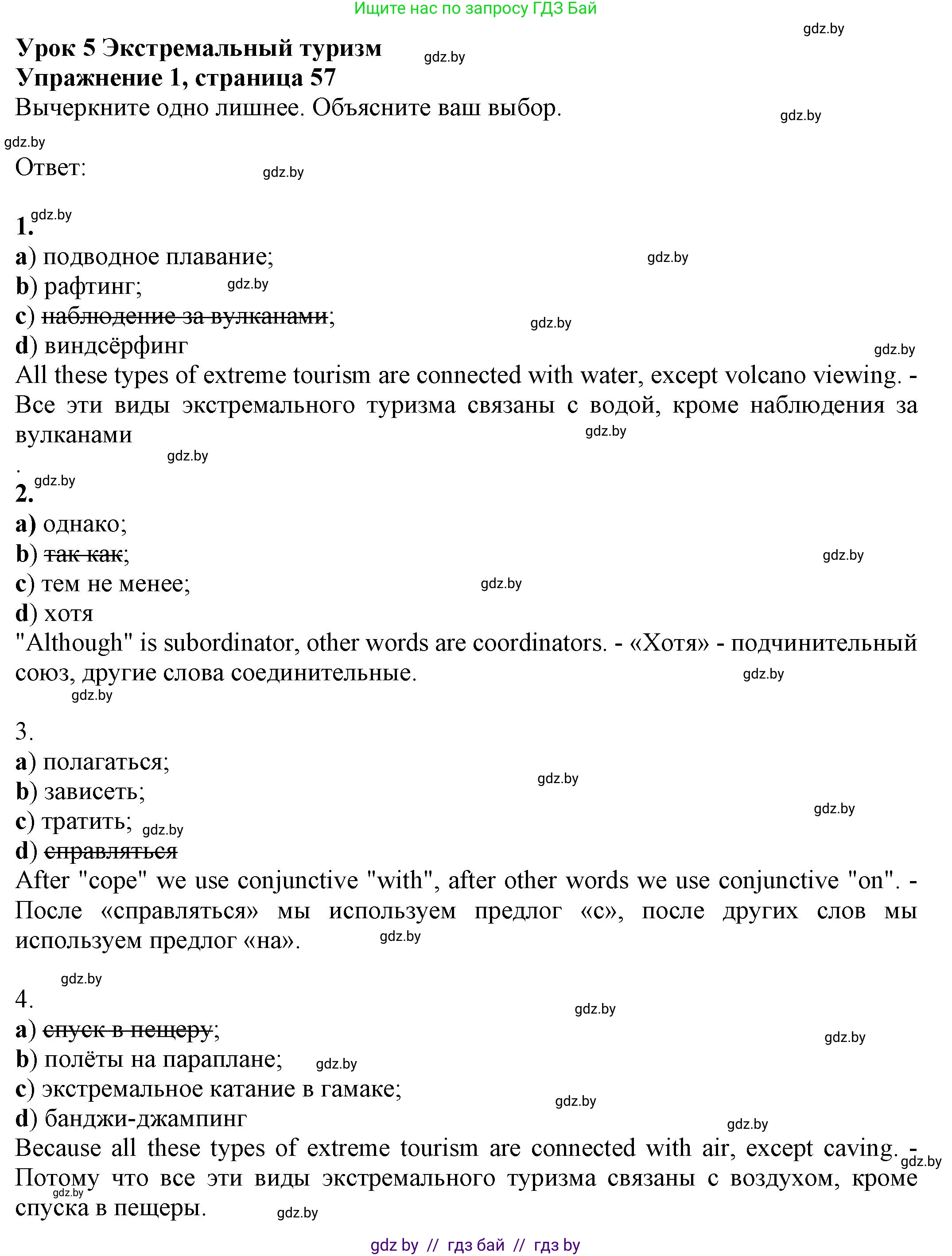 Английский язык (english), 11 класс рабочая тетрадь (activity book), авторы: Юхнель Наталья Валентиновна, Демченко Наталья Валентиновна, Романчук Вероника Романовна, Малиновская Елена Александровна, Севрюкова Татьяна Юрьевна, Бушуева Эдите Владиславовна, Наумова Елена Георгиевна, Яковчиц Т Н, издательство Аверсэв, Минск, 2021, зелёного цвета, Часть ( Part) 2, страница 57, номер 1, Решение