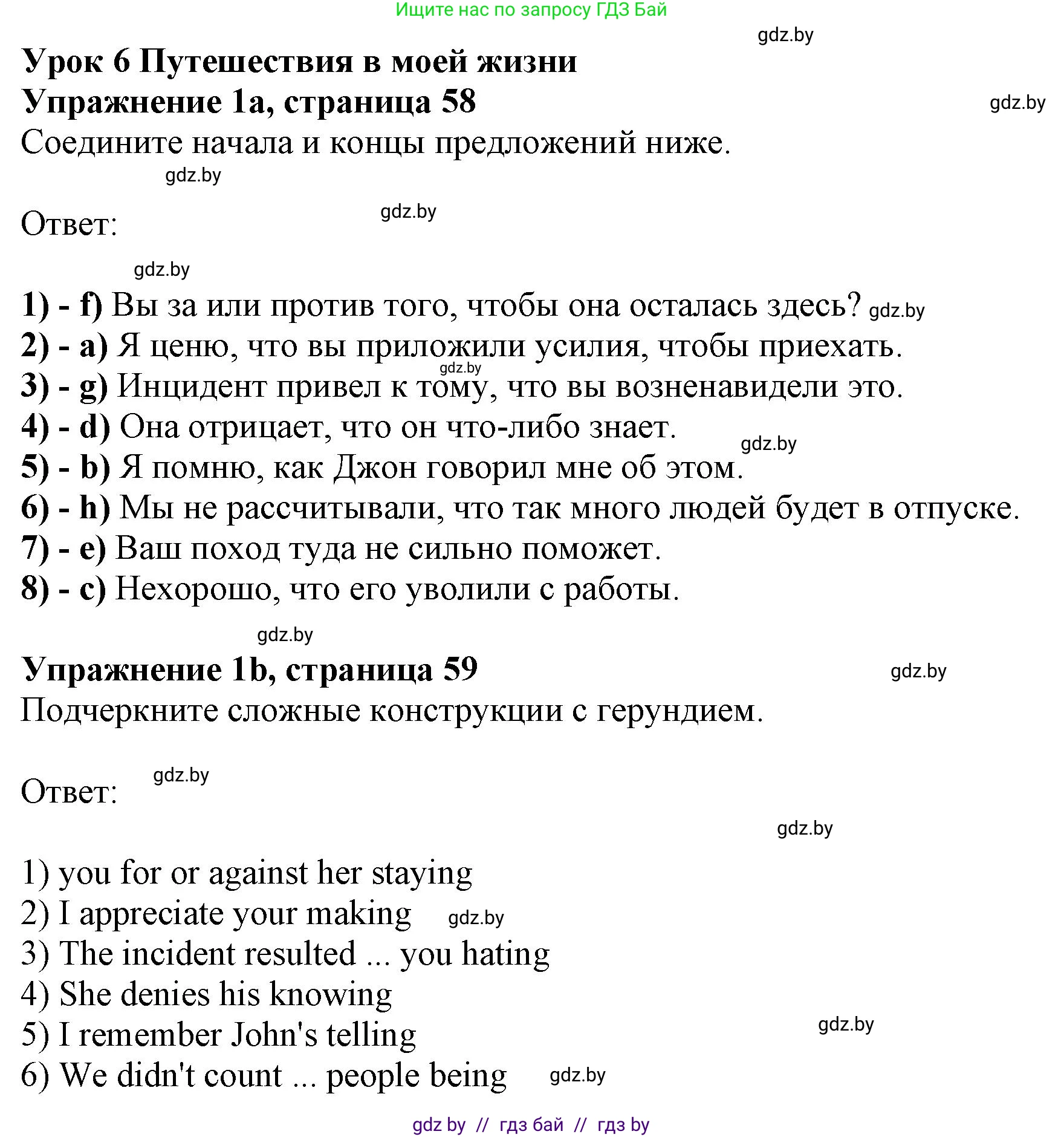 Английский язык (english), 11 класс рабочая тетрадь (activity book), авторы: Юхнель Наталья Валентиновна, Демченко Наталья Валентиновна, Романчук Вероника Романовна, Малиновская Елена Александровна, Севрюкова Татьяна Юрьевна, Бушуева Эдите Владиславовна, Наумова Елена Георгиевна, Яковчиц Т Н, издательство Аверсэв, Минск, 2021, зелёного цвета, Часть ( Part) 2, страница 58, номер 1, Решение