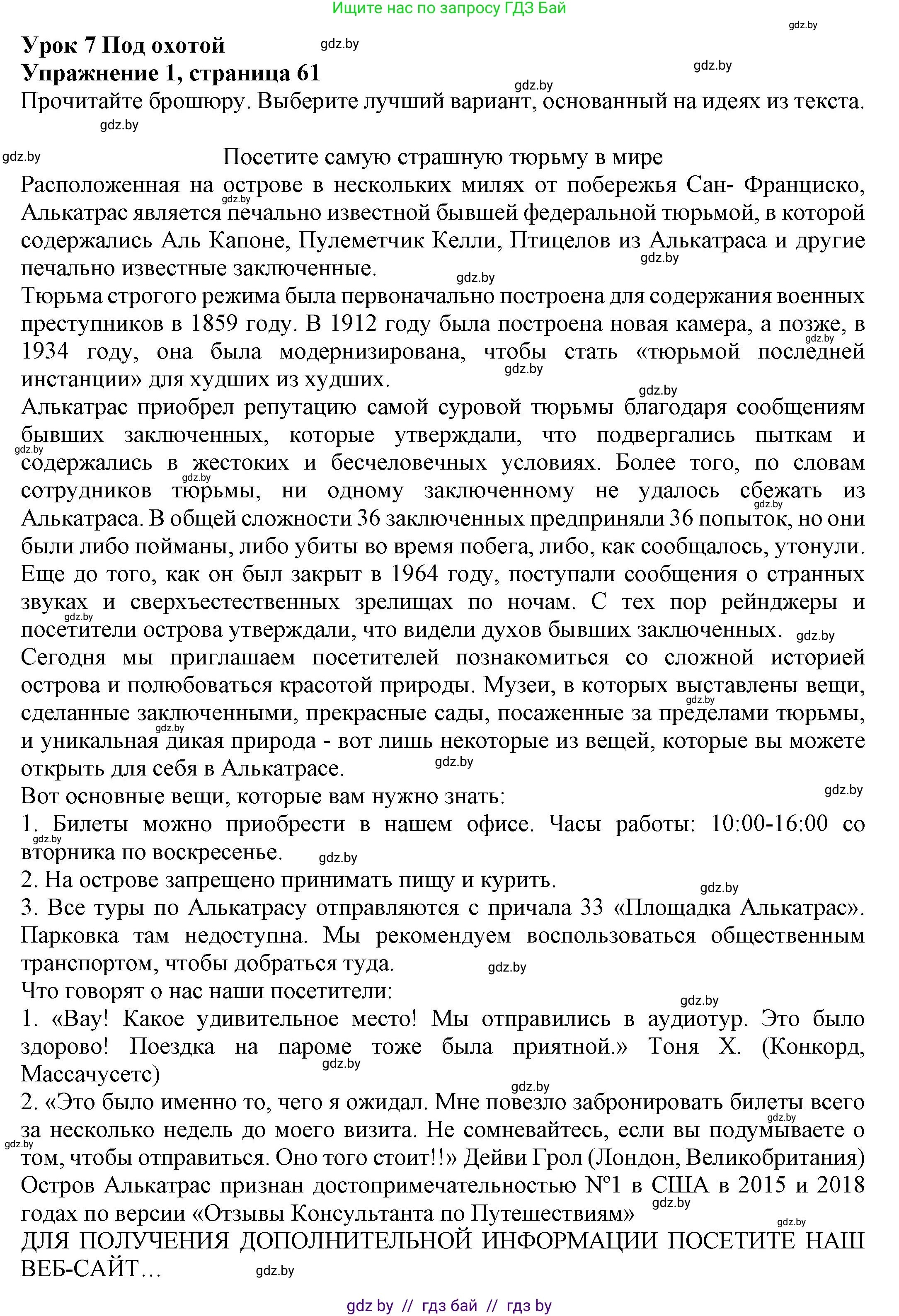 Английский язык (english), 11 класс рабочая тетрадь (activity book), авторы: Юхнель Наталья Валентиновна, Демченко Наталья Валентиновна, Романчук Вероника Романовна, Малиновская Елена Александровна, Севрюкова Татьяна Юрьевна, Бушуева Эдите Владиславовна, Наумова Елена Георгиевна, Яковчиц Т Н, издательство Аверсэв, Минск, 2021, зелёного цвета, Часть ( Part) 2, страница 61, номер 1, Решение