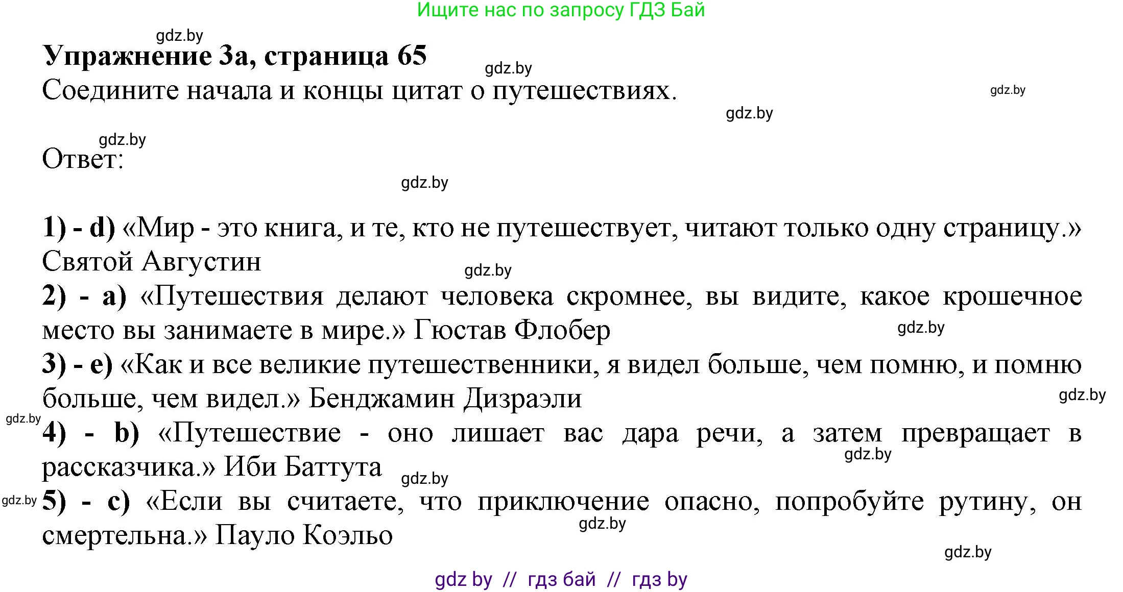 Английский язык (english), 11 класс рабочая тетрадь (activity book), авторы: Юхнель Наталья Валентиновна, Демченко Наталья Валентиновна, Романчук Вероника Романовна, Малиновская Елена Александровна, Севрюкова Татьяна Юрьевна, Бушуева Эдите Владиславовна, Наумова Елена Георгиевна, Яковчиц Т Н, издательство Аверсэв, Минск, 2021, зелёного цвета, Часть ( Part) 2, страница 65, номер 3, Решение