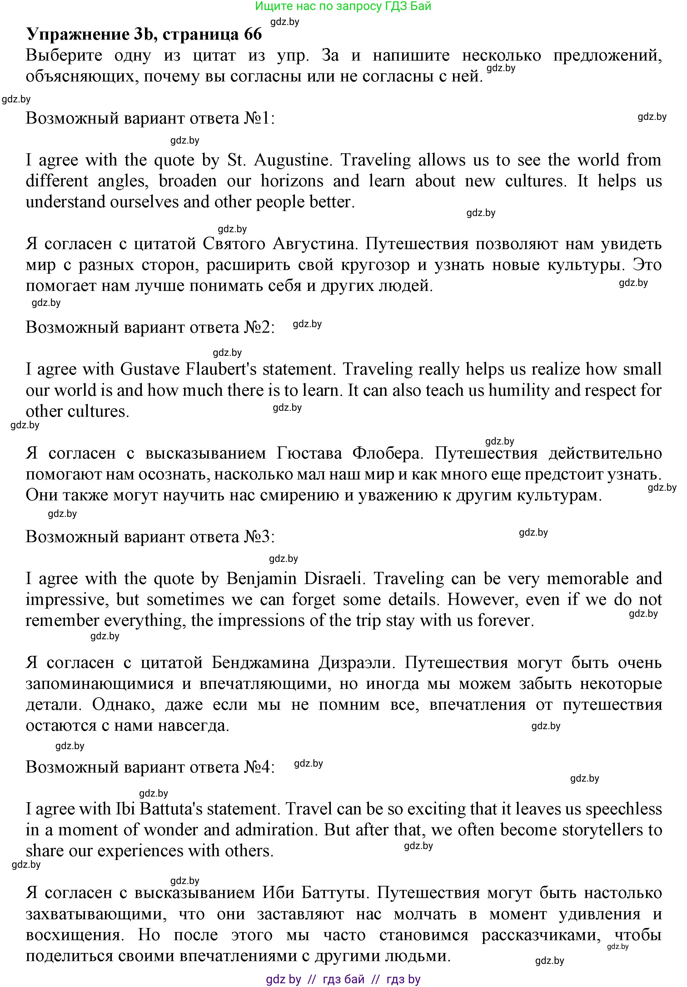 Английский язык (english), 11 класс рабочая тетрадь (activity book), авторы: Юхнель Наталья Валентиновна, Демченко Наталья Валентиновна, Романчук Вероника Романовна, Малиновская Елена Александровна, Севрюкова Татьяна Юрьевна, Бушуева Эдите Владиславовна, Наумова Елена Георгиевна, Яковчиц Т Н, издательство Аверсэв, Минск, 2021, зелёного цвета, Часть ( Part) 2, страница 65, номер 3, Решение (продолжение 2)