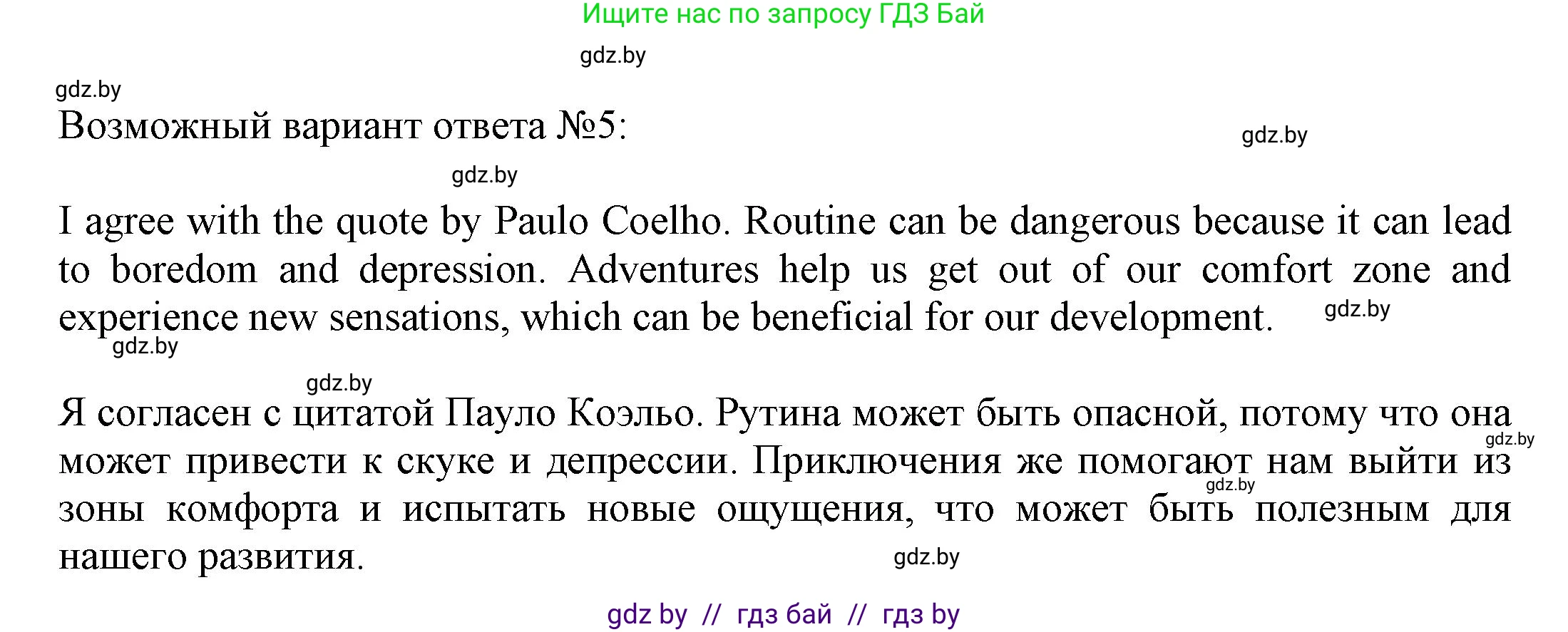 Английский язык (english), 11 класс рабочая тетрадь (activity book), авторы: Юхнель Наталья Валентиновна, Демченко Наталья Валентиновна, Романчук Вероника Романовна, Малиновская Елена Александровна, Севрюкова Татьяна Юрьевна, Бушуева Эдите Владиславовна, Наумова Елена Георгиевна, Яковчиц Т Н, издательство Аверсэв, Минск, 2021, зелёного цвета, Часть ( Part) 2, страница 65, номер 3, Решение (продолжение 3)