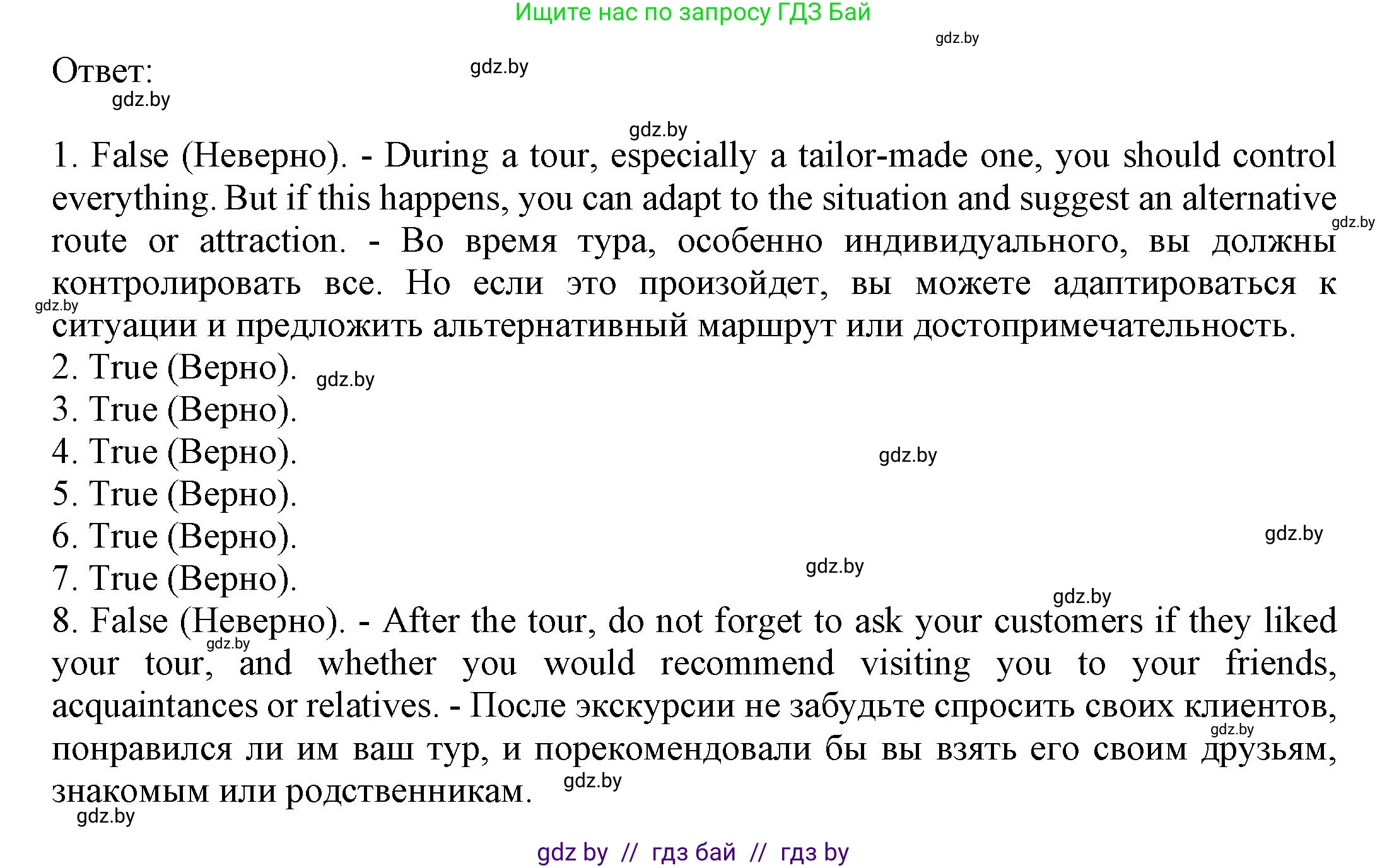 Английский язык (english), 11 класс рабочая тетрадь (activity book), авторы: Юхнель Наталья Валентиновна, Демченко Наталья Валентиновна, Романчук Вероника Романовна, Малиновская Елена Александровна, Севрюкова Татьяна Юрьевна, Бушуева Эдите Владиславовна, Наумова Елена Георгиевна, Яковчиц Т Н, издательство Аверсэв, Минск, 2021, зелёного цвета, Часть ( Part) 2, страница 66, номер 2, Решение (продолжение 2)