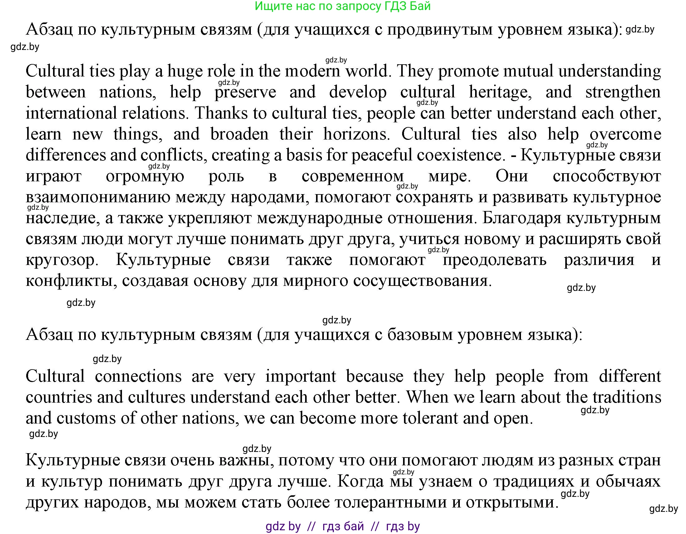 Английский язык (english), 11 класс рабочая тетрадь (activity book), авторы: Юхнель Наталья Валентиновна, Демченко Наталья Валентиновна, Романчук Вероника Романовна, Малиновская Елена Александровна, Севрюкова Татьяна Юрьевна, Бушуева Эдите Владиславовна, Наумова Елена Георгиевна, Яковчиц Т Н, издательство Аверсэв, Минск, 2021, зелёного цвета, Часть ( Part) 2, страница 69, номер 3, Решение (продолжение 2)
