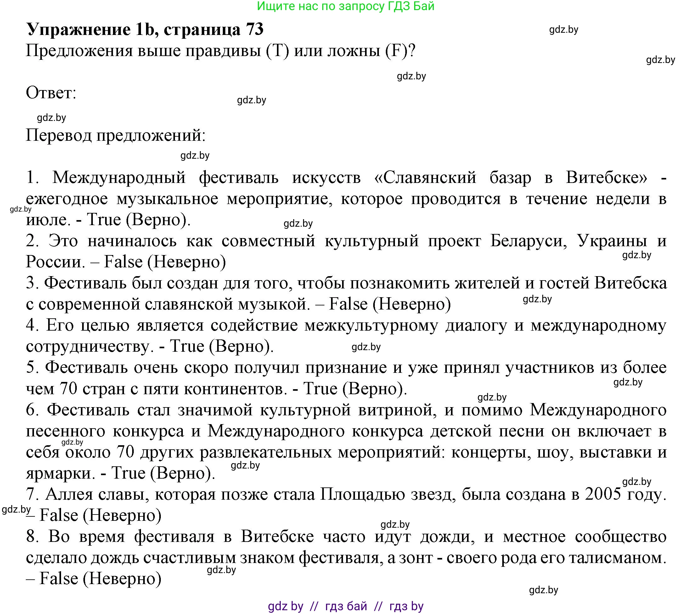 Английский язык (english), 11 класс рабочая тетрадь (activity book), авторы: Юхнель Наталья Валентиновна, Демченко Наталья Валентиновна, Романчук Вероника Романовна, Малиновская Елена Александровна, Севрюкова Татьяна Юрьевна, Бушуева Эдите Владиславовна, Наумова Елена Георгиевна, Яковчиц Т Н, издательство Аверсэв, Минск, 2021, зелёного цвета, Часть ( Part) 2, страница 72, номер 1, Решение (продолжение 2)