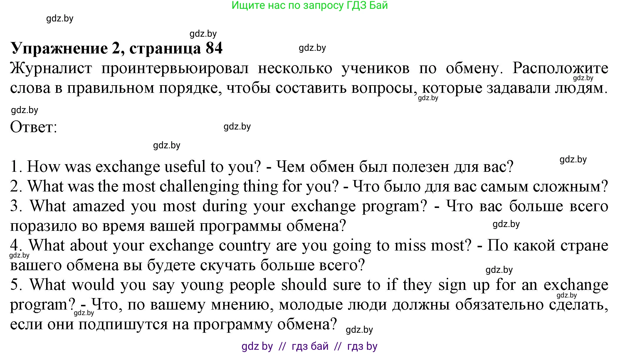 Английский язык (english), 11 класс рабочая тетрадь (activity book), авторы: Юхнель Наталья Валентиновна, Демченко Наталья Валентиновна, Романчук Вероника Романовна, Малиновская Елена Александровна, Севрюкова Татьяна Юрьевна, Бушуева Эдите Владиславовна, Наумова Елена Георгиевна, Яковчиц Т Н, издательство Аверсэв, Минск, 2021, зелёного цвета, Часть ( Part) 2, страница 84, номер 2, Решение