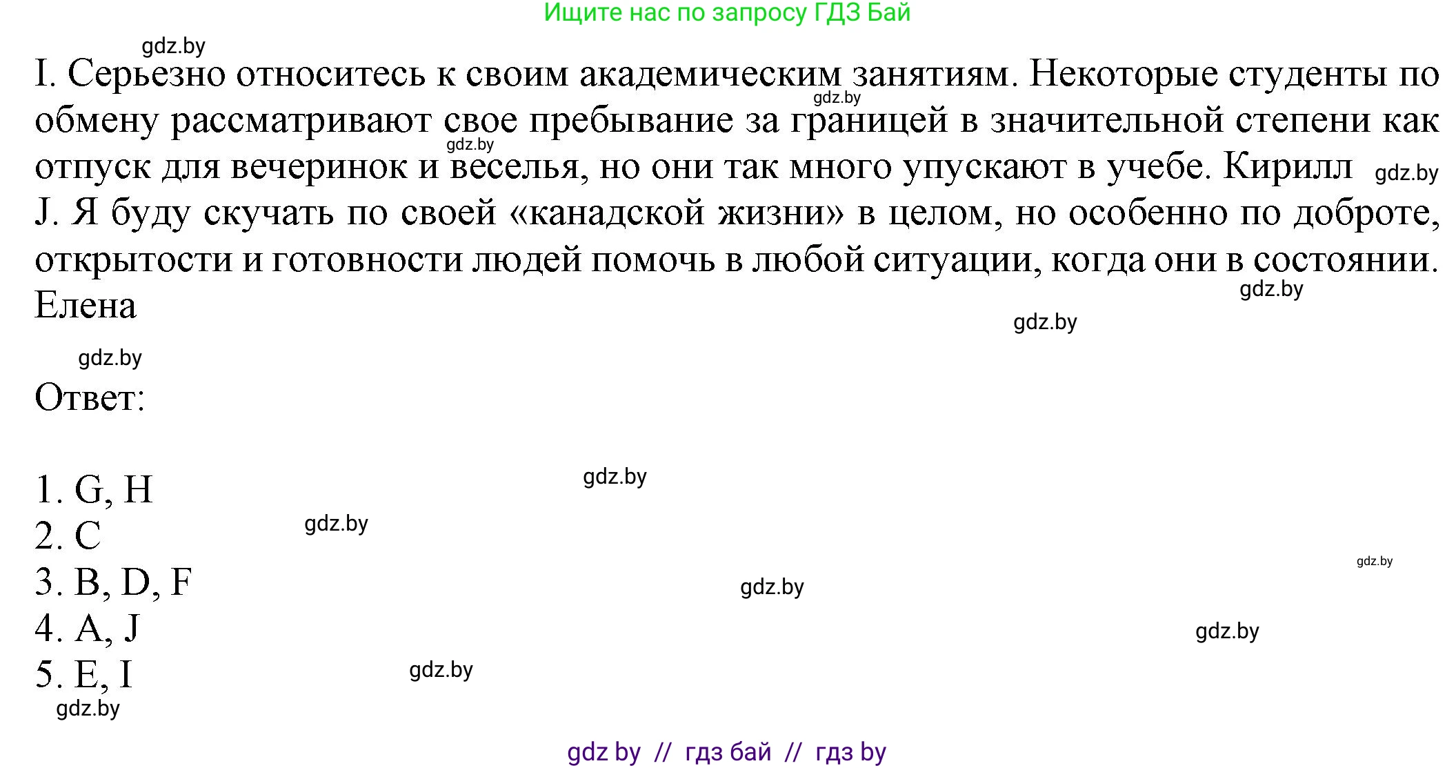 Английский язык (english), 11 класс рабочая тетрадь (activity book), авторы: Юхнель Наталья Валентиновна, Демченко Наталья Валентиновна, Романчук Вероника Романовна, Малиновская Елена Александровна, Севрюкова Татьяна Юрьевна, Бушуева Эдите Владиславовна, Наумова Елена Георгиевна, Яковчиц Т Н, издательство Аверсэв, Минск, 2021, зелёного цвета, Часть ( Part) 2, страница 85, номер 3, Решение (продолжение 2)