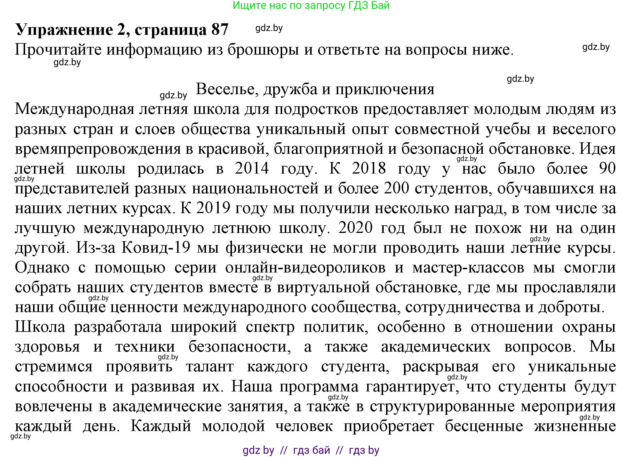 Английский язык (english), 11 класс рабочая тетрадь (activity book), авторы: Юхнель Наталья Валентиновна, Демченко Наталья Валентиновна, Романчук Вероника Романовна, Малиновская Елена Александровна, Севрюкова Татьяна Юрьевна, Бушуева Эдите Владиславовна, Наумова Елена Георгиевна, Яковчиц Т Н, издательство Аверсэв, Минск, 2021, зелёного цвета, Часть ( Part) 2, страница 87, номер 2, Решение