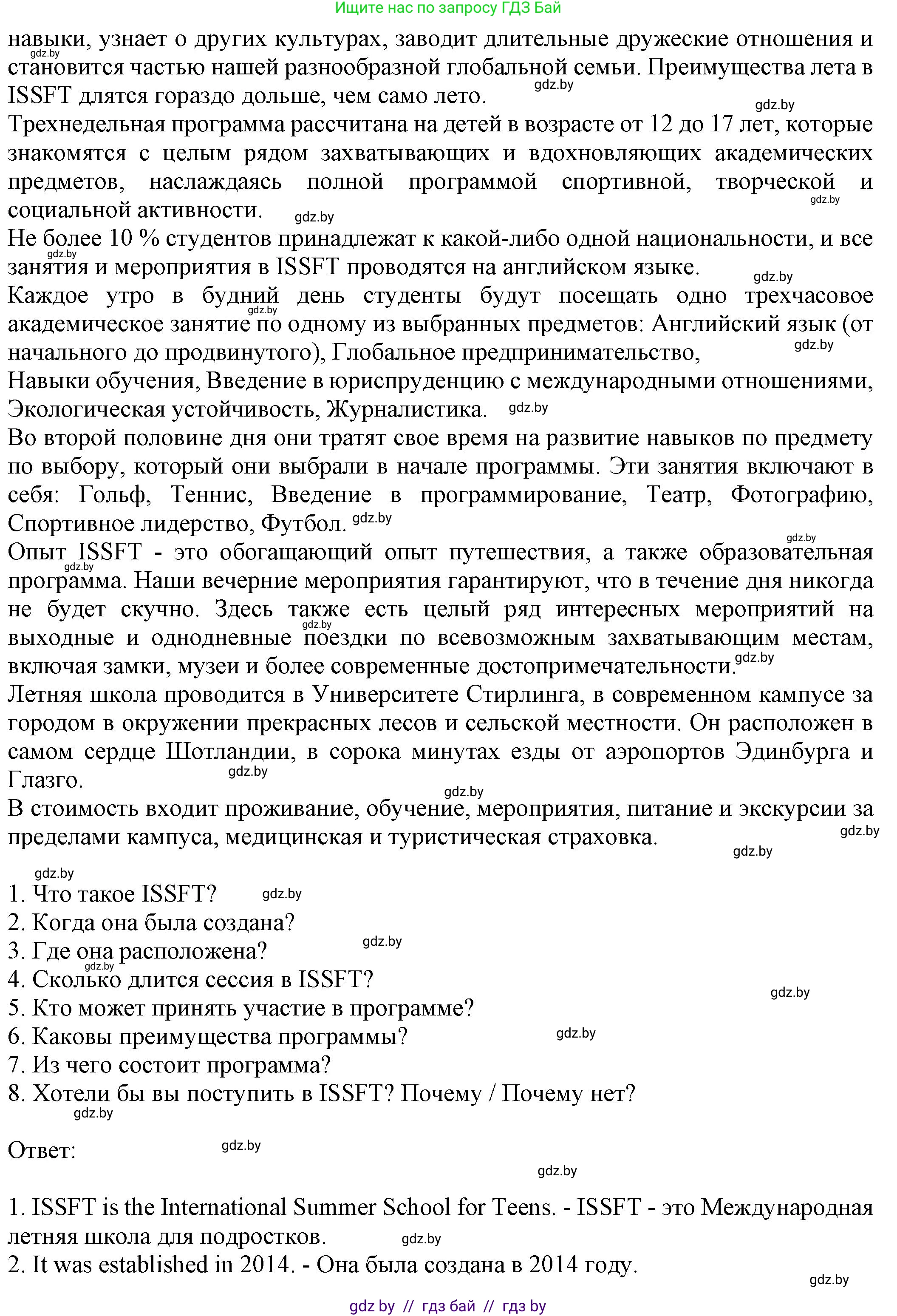 Английский язык (english), 11 класс рабочая тетрадь (activity book), авторы: Юхнель Наталья Валентиновна, Демченко Наталья Валентиновна, Романчук Вероника Романовна, Малиновская Елена Александровна, Севрюкова Татьяна Юрьевна, Бушуева Эдите Владиславовна, Наумова Елена Георгиевна, Яковчиц Т Н, издательство Аверсэв, Минск, 2021, зелёного цвета, Часть ( Part) 2, страница 87, номер 2, Решение (продолжение 2)