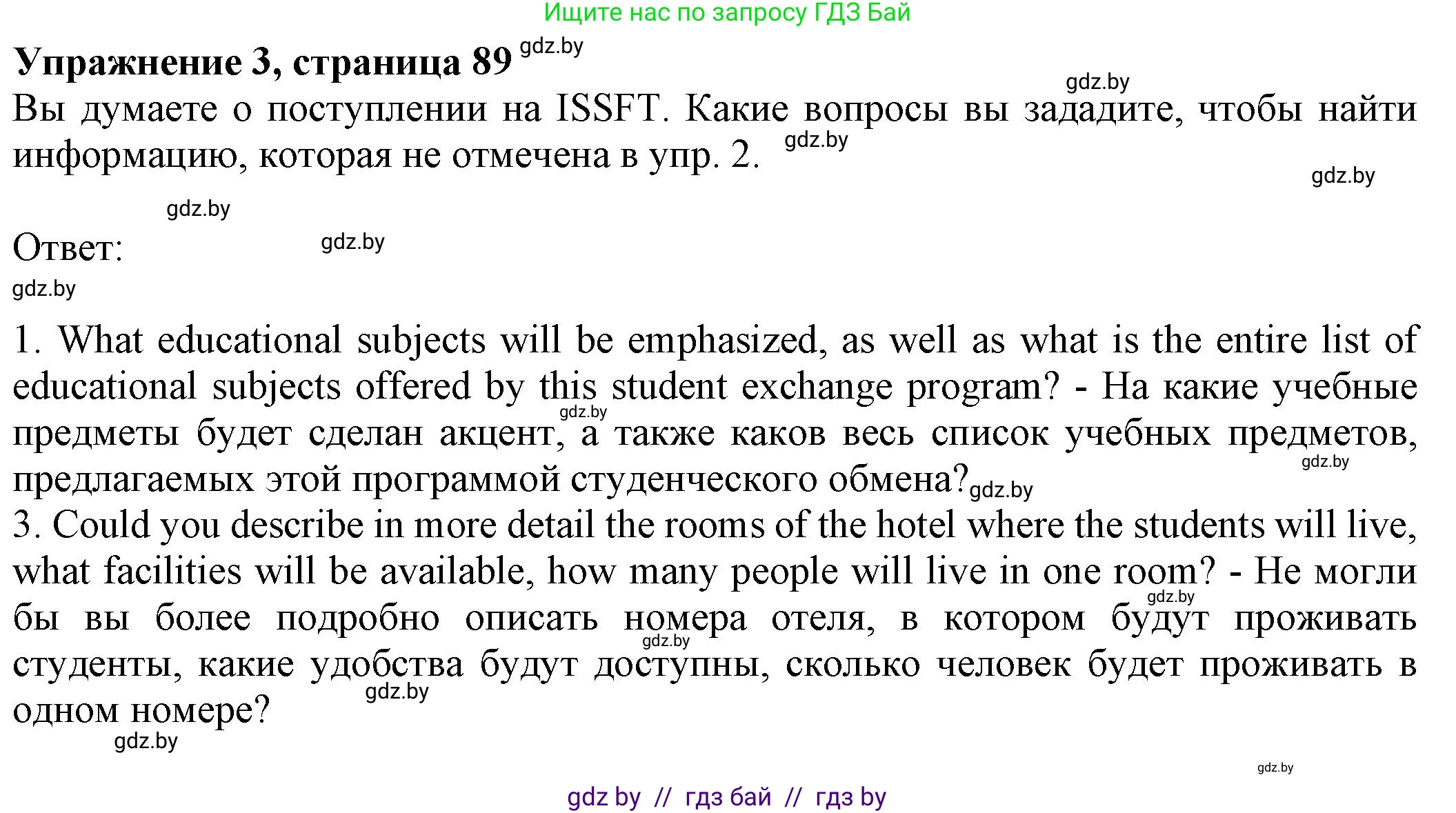 Английский язык (english), 11 класс рабочая тетрадь (activity book), авторы: Юхнель Наталья Валентиновна, Демченко Наталья Валентиновна, Романчук Вероника Романовна, Малиновская Елена Александровна, Севрюкова Татьяна Юрьевна, Бушуева Эдите Владиславовна, Наумова Елена Георгиевна, Яковчиц Т Н, издательство Аверсэв, Минск, 2021, зелёного цвета, Часть ( Part) 2, страница 89, номер 3, Решение