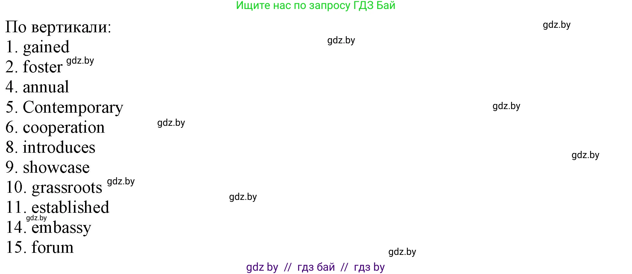 Английский язык (english), 11 класс рабочая тетрадь (activity book), авторы: Юхнель Наталья Валентиновна, Демченко Наталья Валентиновна, Романчук Вероника Романовна, Малиновская Елена Александровна, Севрюкова Татьяна Юрьевна, Бушуева Эдите Владиславовна, Наумова Елена Георгиевна, Яковчиц Т Н, издательство Аверсэв, Минск, 2021, зелёного цвета, Часть ( Part) 2, страница 90, номер 2, Решение (продолжение 2)