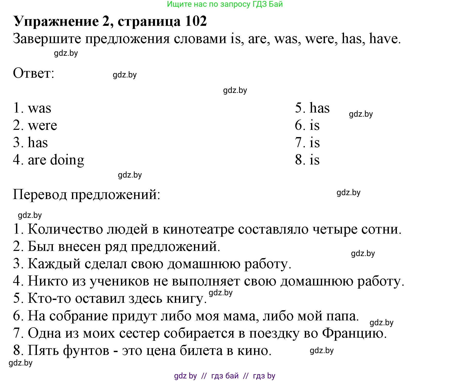 Английский язык (english), 11 класс рабочая тетрадь (activity book), авторы: Юхнель Наталья Валентиновна, Демченко Наталья Валентиновна, Романчук Вероника Романовна, Малиновская Елена Александровна, Севрюкова Татьяна Юрьевна, Бушуева Эдите Владиславовна, Наумова Елена Георгиевна, Яковчиц Т Н, издательство Аверсэв, Минск, 2021, зелёного цвета, Часть ( Part) 2, страница 102, номер 2, Решение