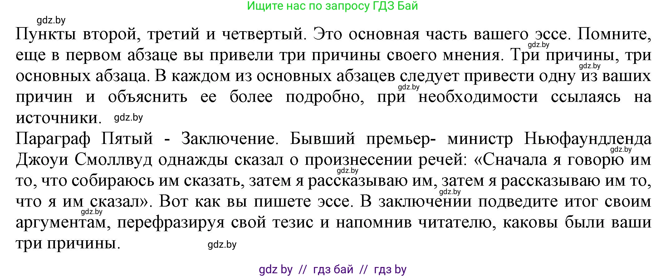 Английский язык (english), 11 класс рабочая тетрадь (activity book), авторы: Юхнель Наталья Валентиновна, Демченко Наталья Валентиновна, Романчук Вероника Романовна, Малиновская Елена Александровна, Севрюкова Татьяна Юрьевна, Бушуева Эдите Владиславовна, Наумова Елена Георгиевна, Яковчиц Т Н, издательство Аверсэв, Минск, 2021, зелёного цвета, Часть ( Part) 2, страница 105, номер 2, Решение (продолжение 2)