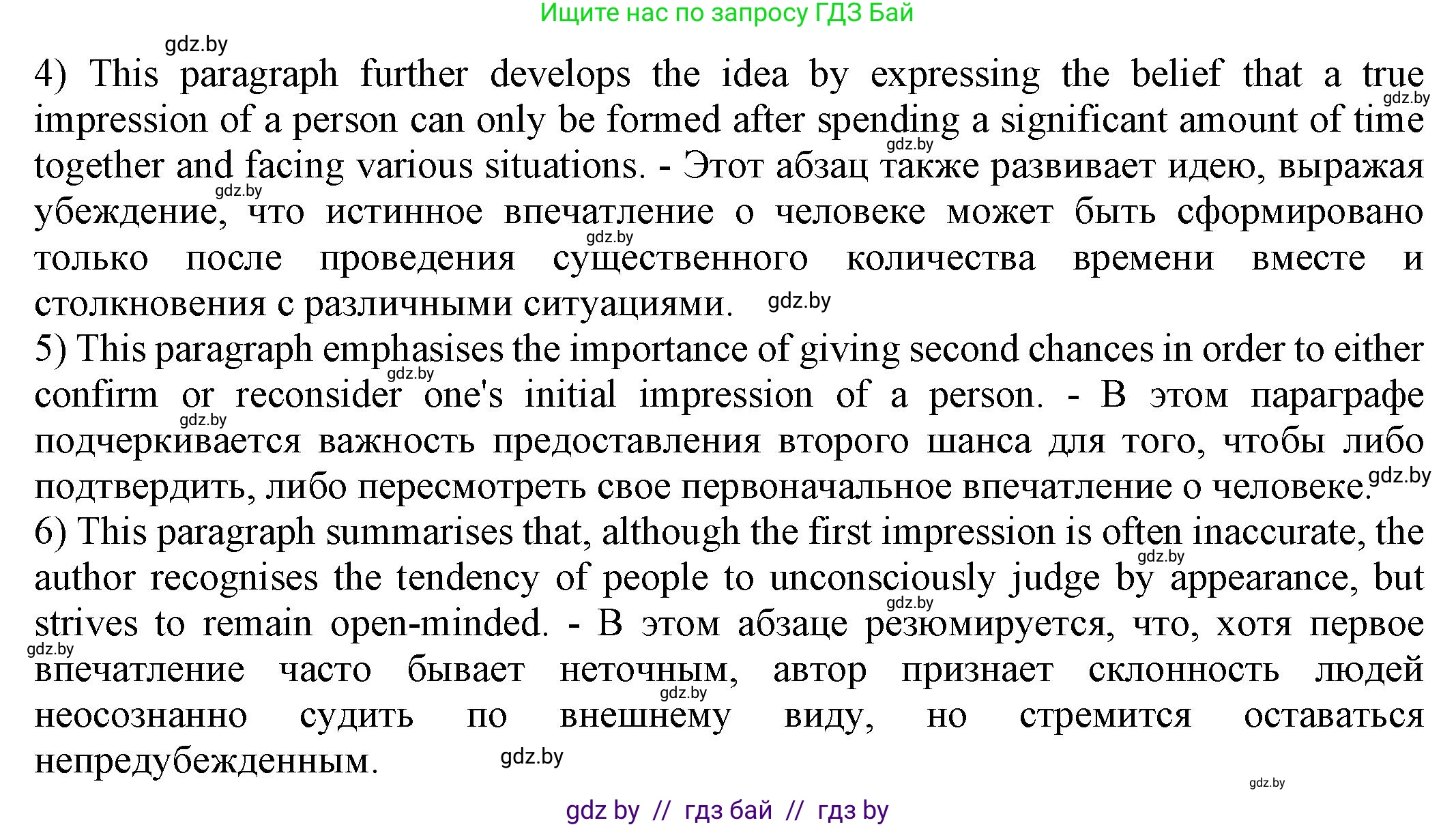 Английский язык (english), 11 класс рабочая тетрадь (activity book), авторы: Юхнель Наталья Валентиновна, Демченко Наталья Валентиновна, Романчук Вероника Романовна, Малиновская Елена Александровна, Севрюкова Татьяна Юрьевна, Бушуева Эдите Владиславовна, Наумова Елена Георгиевна, Яковчиц Т Н, издательство Аверсэв, Минск, 2021, зелёного цвета, Часть ( Part) 2, страница 107, номер 1, Решение (продолжение 2)