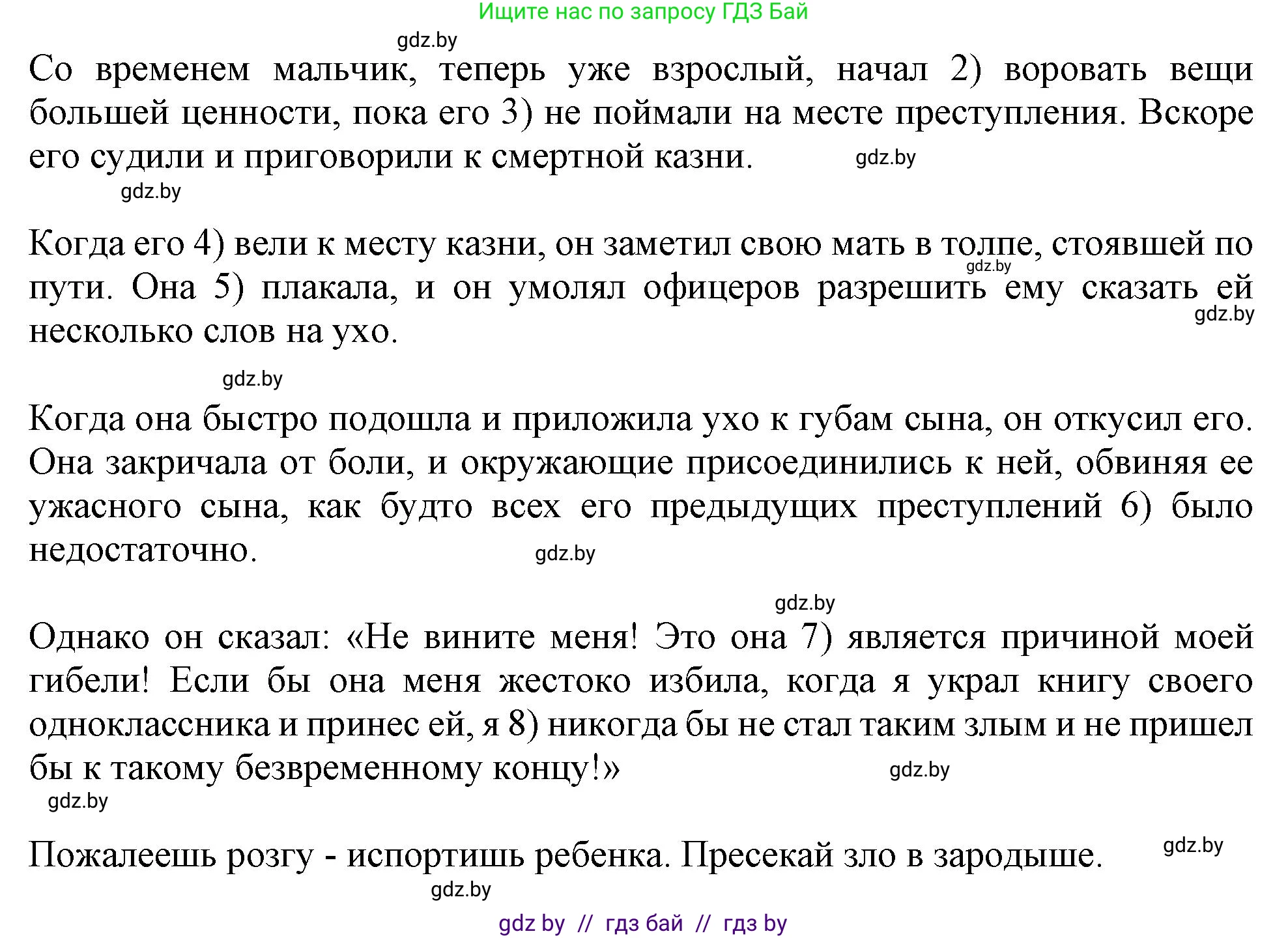 Английский язык (english), 11 класс Тетрадь по грамматике (grammar), авторы: Севрюкова Татьяна Юрьевна, Бушуева Эдите Владиславовна, Юхнель Наталья Валентиновна, издательство Аверсэв, Минск, 2021, зелёного цвета, страница 9, номер 12, Решение (продолжение 2)