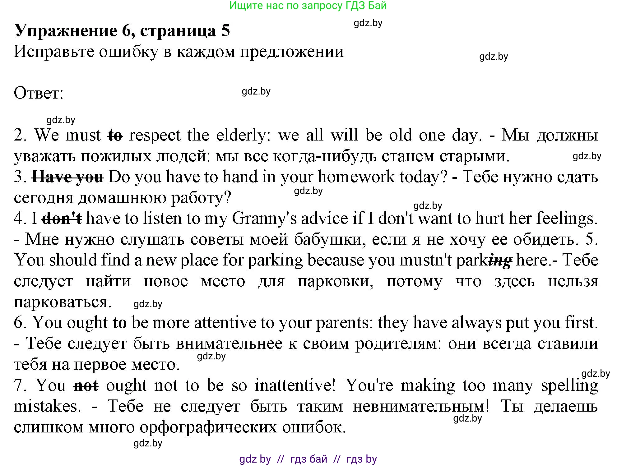 Английский язык (english), 11 класс Тетрадь по грамматике (grammar), авторы: Севрюкова Татьяна Юрьевна, Бушуева Эдите Владиславовна, Юхнель Наталья Валентиновна, издательство Аверсэв, Минск, 2021, зелёного цвета, страница 5, номер 6, Решение