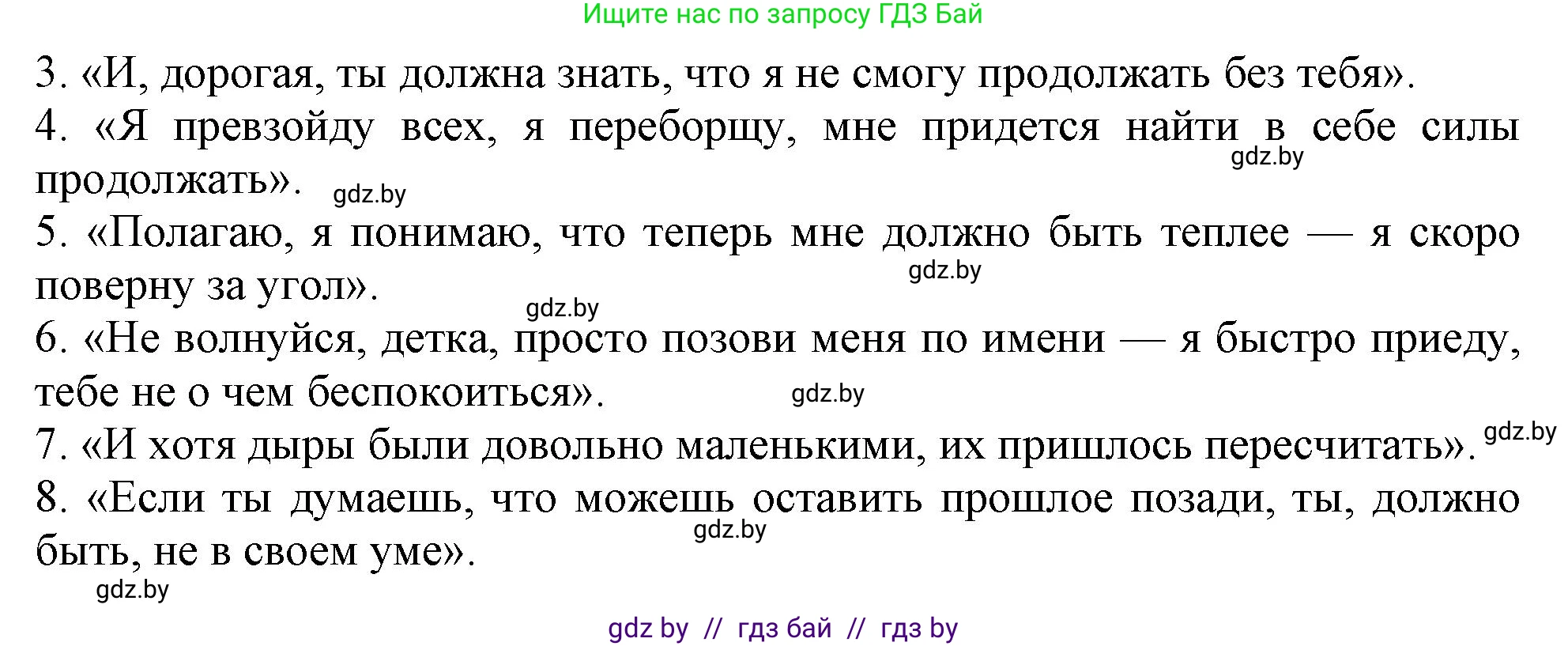 Английский язык (english), 11 класс Тетрадь по грамматике (grammar), авторы: Севрюкова Татьяна Юрьевна, Бушуева Эдите Владиславовна, Юхнель Наталья Валентиновна, издательство Аверсэв, Минск, 2021, зелёного цвета, страница 6, номер 7, Решение (продолжение 2)
