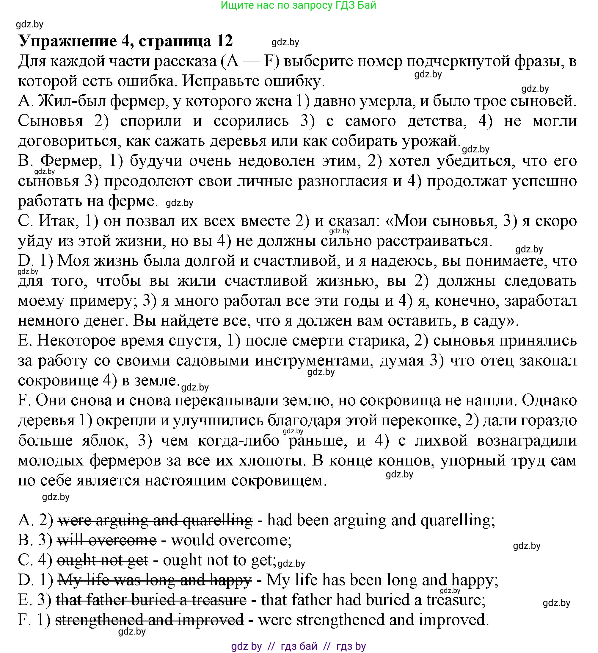 Английский язык (english), 11 класс Тетрадь по грамматике (grammar), авторы: Севрюкова Татьяна Юрьевна, Бушуева Эдите Владиславовна, Юхнель Наталья Валентиновна, издательство Аверсэв, Минск, 2021, зелёного цвета, страница 13, номер 4, Решение
