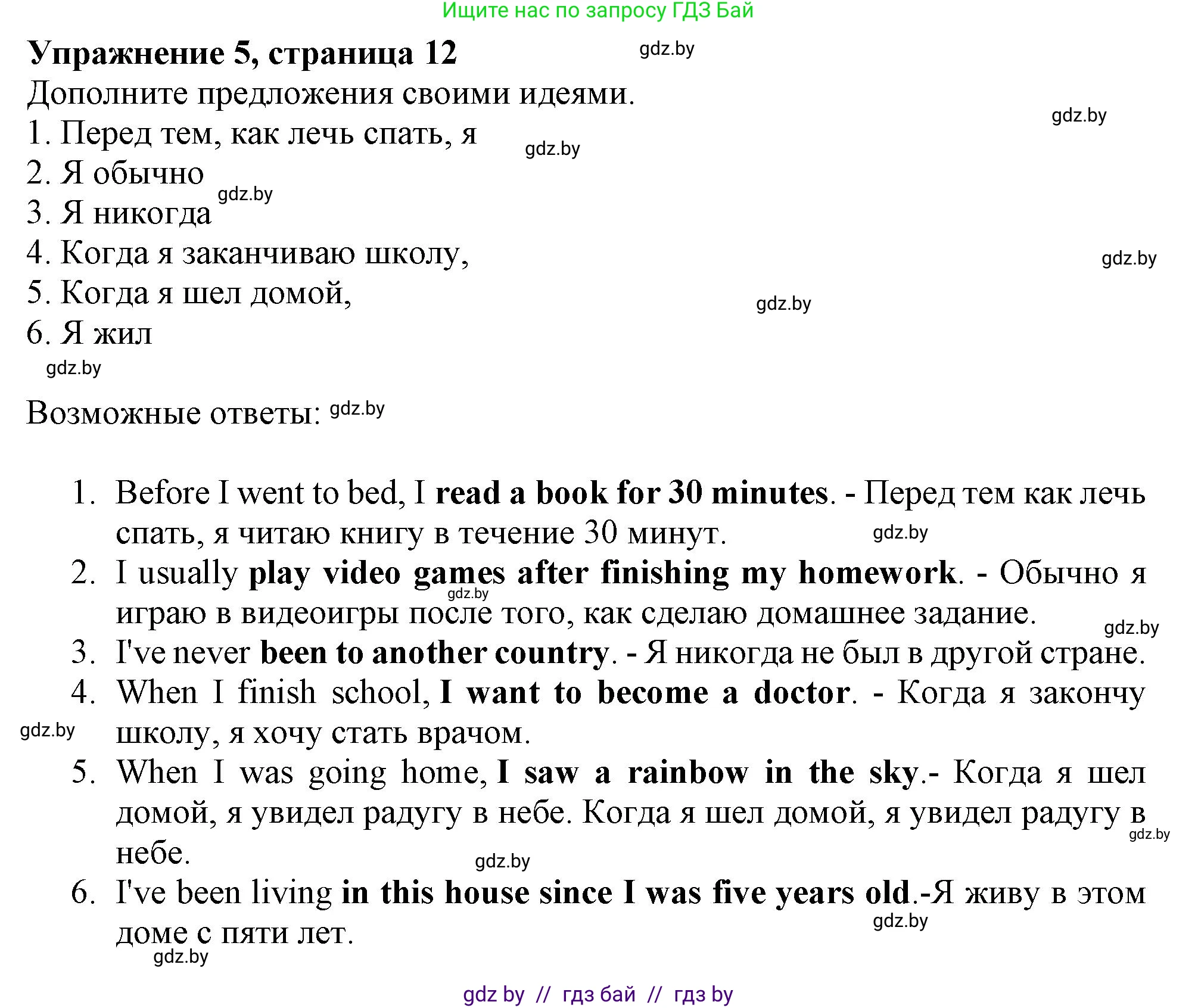 Английский язык (english), 11 класс Тетрадь по грамматике (grammar), авторы: Севрюкова Татьяна Юрьевна, Бушуева Эдите Владиславовна, Юхнель Наталья Валентиновна, издательство Аверсэв, Минск, 2021, зелёного цвета, страница 13, номер 5, Решение