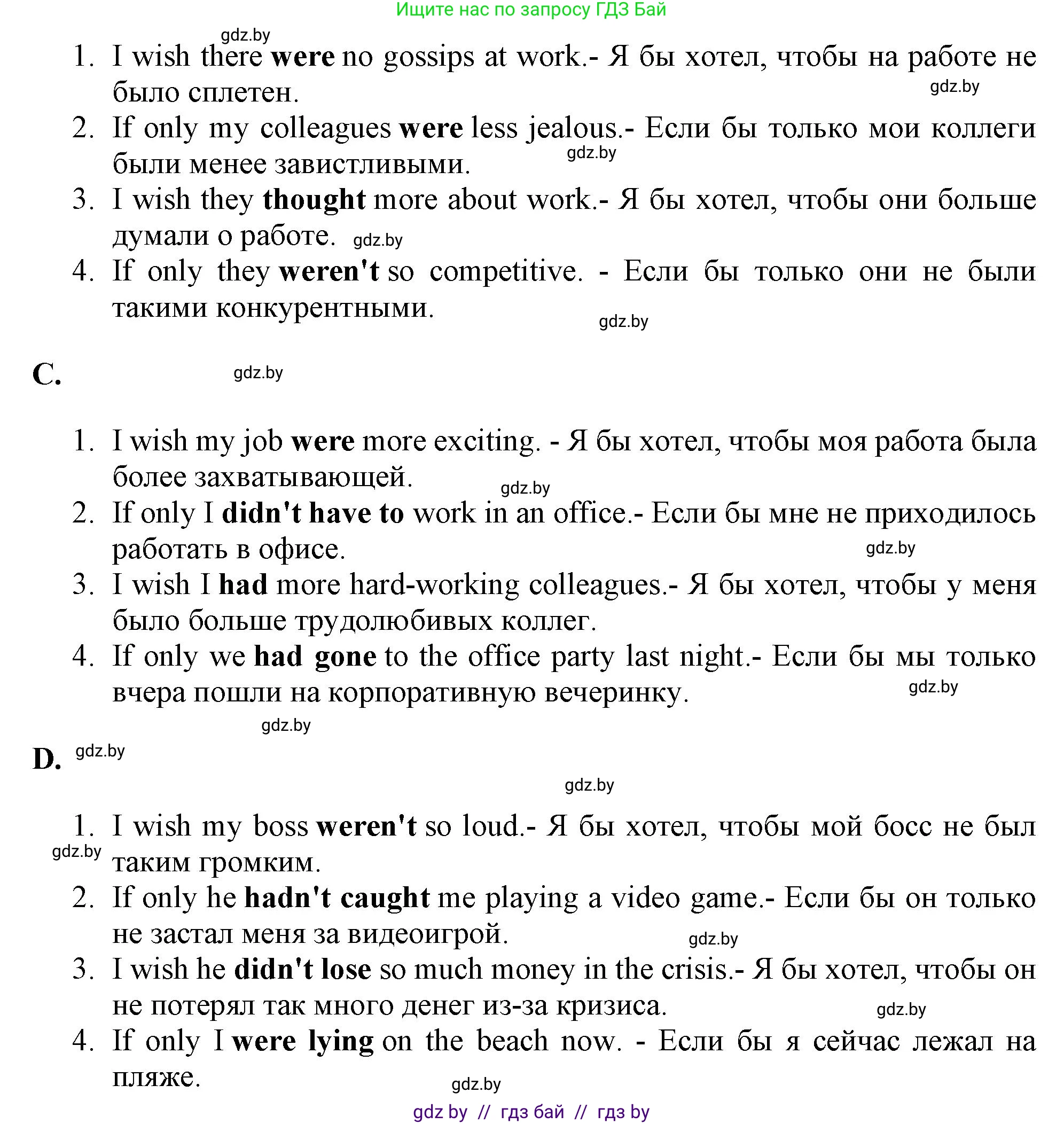 Английский язык (english), 11 класс Тетрадь по грамматике (grammar), авторы: Севрюкова Татьяна Юрьевна, Бушуева Эдите Владиславовна, Юхнель Наталья Валентиновна, издательство Аверсэв, Минск, 2021, зелёного цвета, страница 18, номер 11, Решение (продолжение 2)