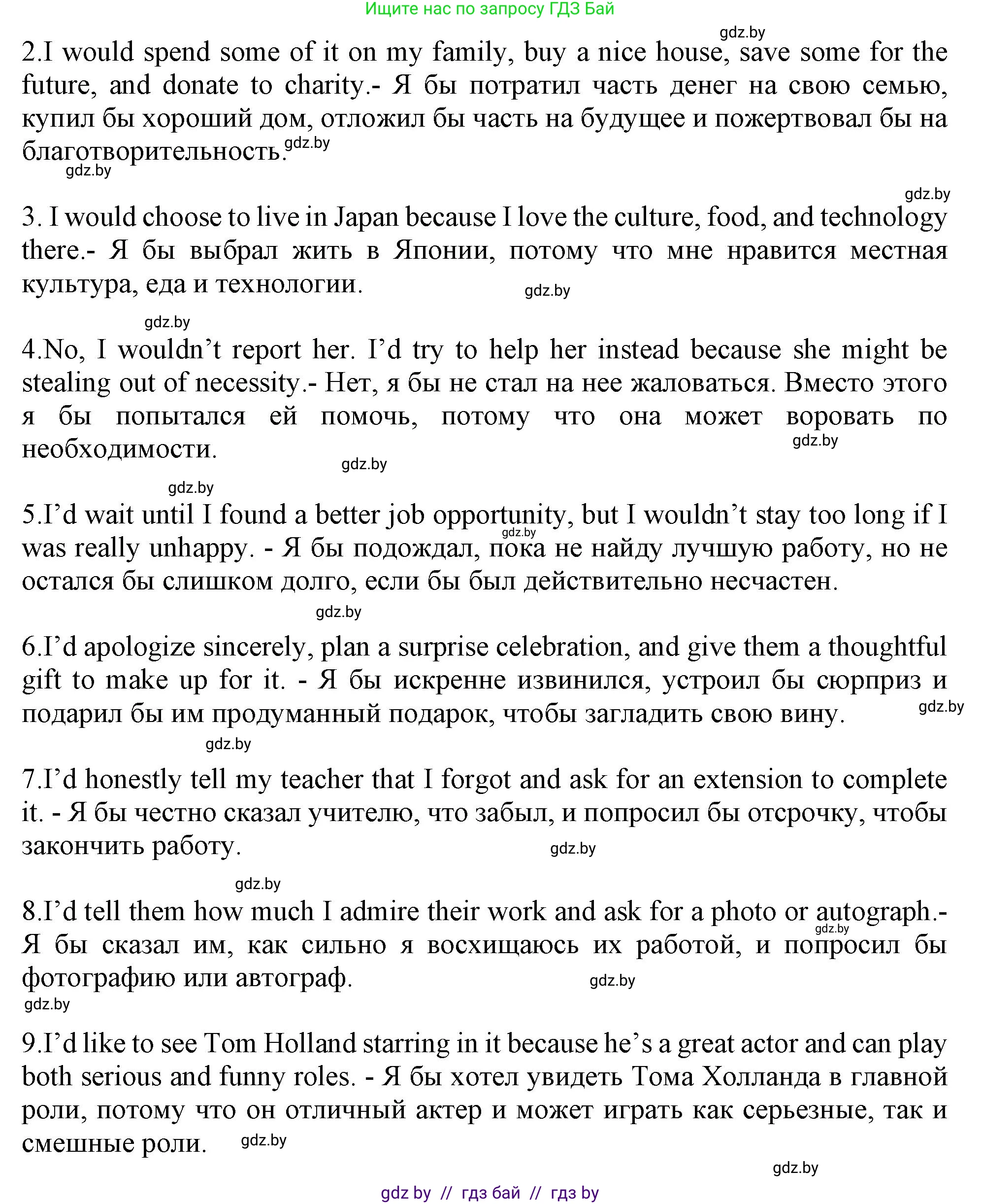 Английский язык (english), 11 класс Тетрадь по грамматике (grammar), авторы: Севрюкова Татьяна Юрьевна, Бушуева Эдите Владиславовна, Юхнель Наталья Валентиновна, издательство Аверсэв, Минск, 2021, зелёного цвета, страница 20, номер 14, Решение (продолжение 2)