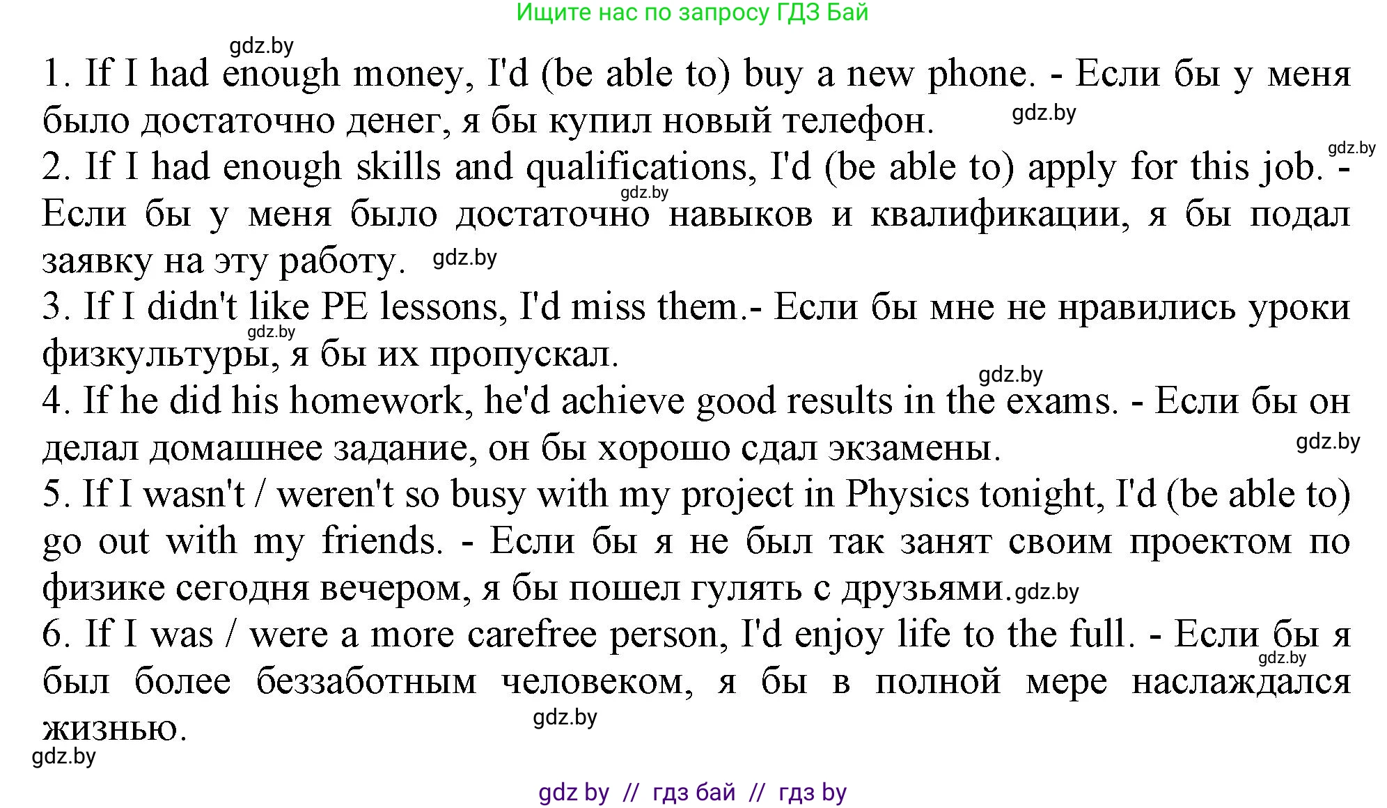 Английский язык (english), 11 класс Тетрадь по грамматике (grammar), авторы: Севрюкова Татьяна Юрьевна, Бушуева Эдите Владиславовна, Юхнель Наталья Валентиновна, издательство Аверсэв, Минск, 2021, зелёного цвета, страница 21, номер 16, Решение (продолжение 2)