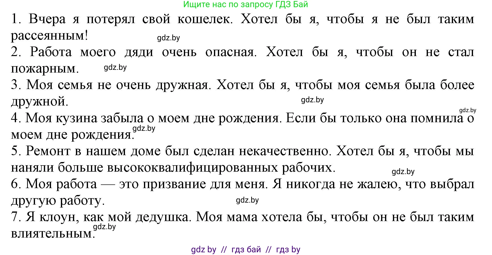 Английский язык (english), 11 класс Тетрадь по грамматике (grammar), авторы: Севрюкова Татьяна Юрьевна, Бушуева Эдите Владиславовна, Юхнель Наталья Валентиновна, издательство Аверсэв, Минск, 2021, зелёного цвета, страница 17, номер 8, Решение (продолжение 2)