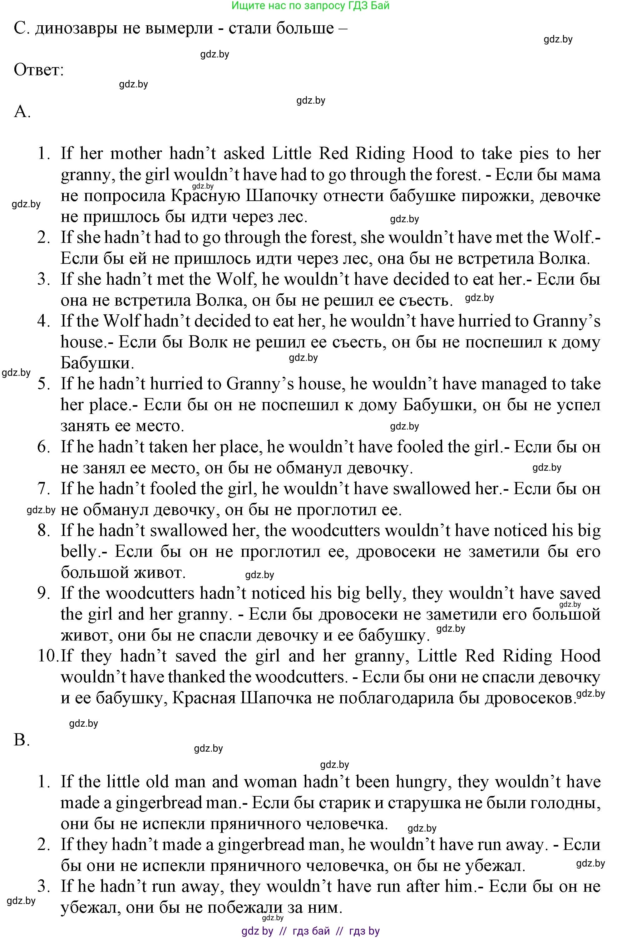 Английский язык (english), 11 класс Тетрадь по грамматике (grammar), авторы: Севрюкова Татьяна Юрьевна, Бушуева Эдите Владиславовна, Юхнель Наталья Валентиновна, издательство Аверсэв, Минск, 2021, зелёного цвета, страница 28, номер 8, Решение (продолжение 2)