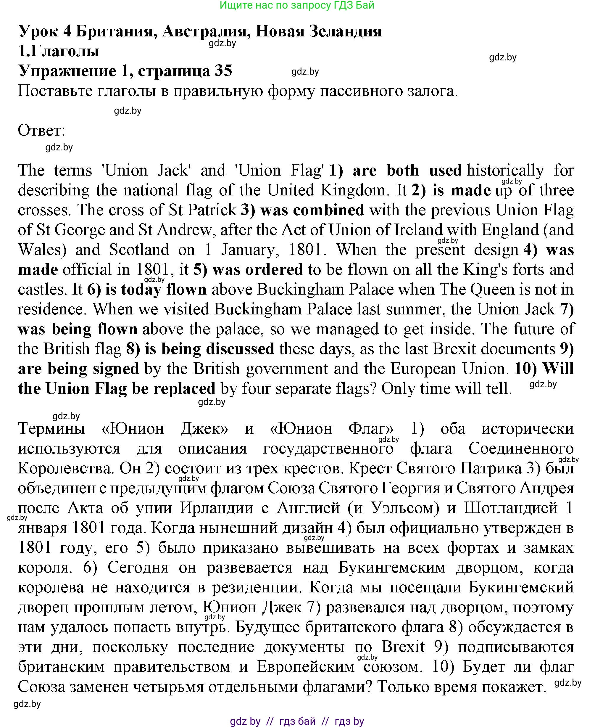 Английский язык (english), 11 класс Тетрадь по грамматике (grammar), авторы: Севрюкова Татьяна Юрьевна, Бушуева Эдите Владиславовна, Юхнель Наталья Валентиновна, издательство Аверсэв, Минск, 2021, зелёного цвета, страница 35, номер 1, Решение
