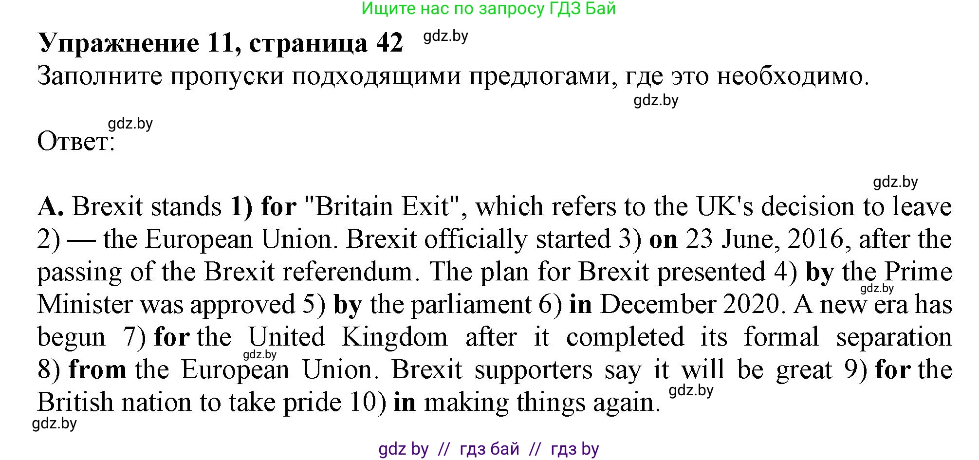 Английский язык (english), 11 класс Тетрадь по грамматике (grammar), авторы: Севрюкова Татьяна Юрьевна, Бушуева Эдите Владиславовна, Юхнель Наталья Валентиновна, издательство Аверсэв, Минск, 2021, зелёного цвета, страница 42, номер 11, Решение
