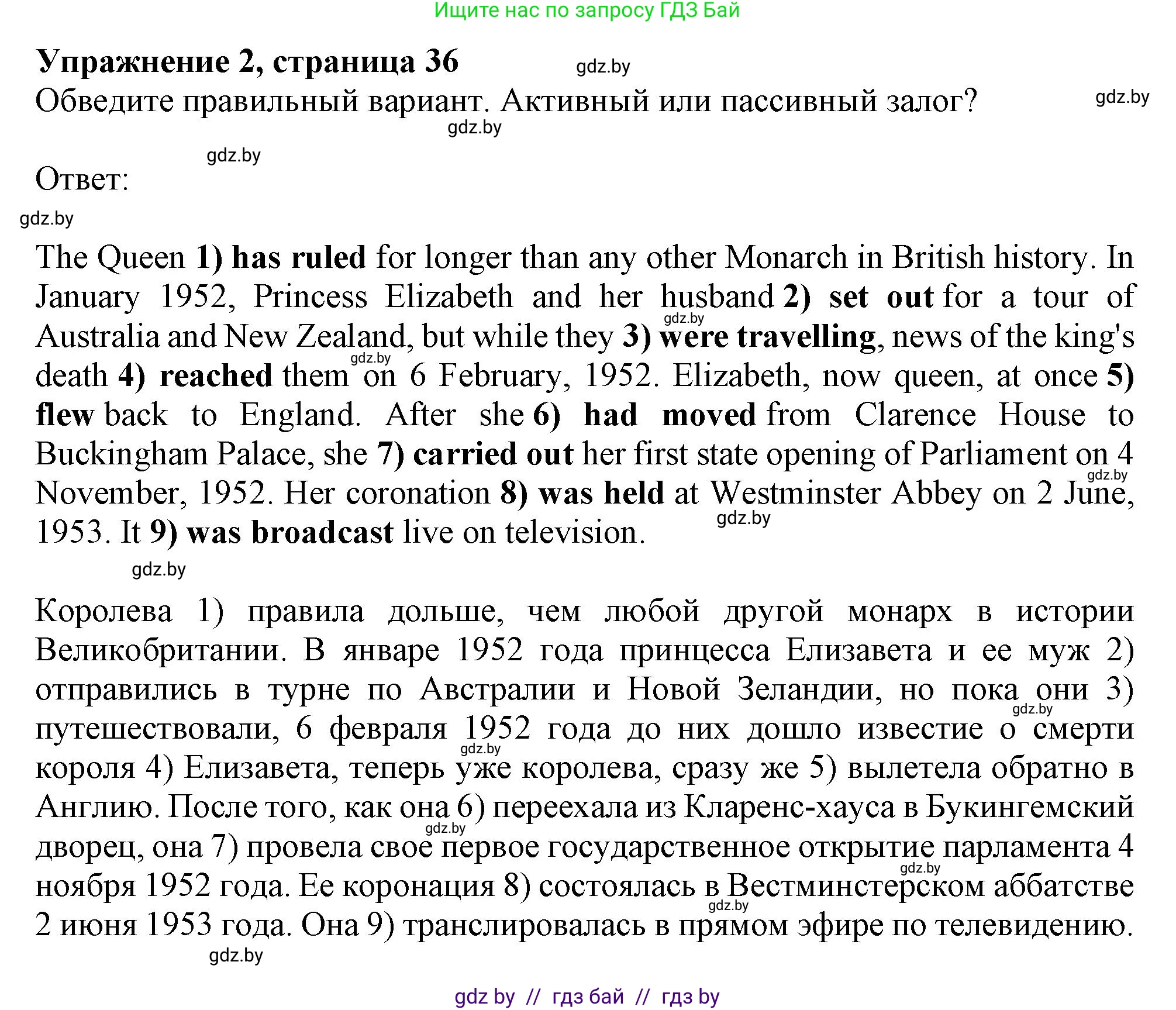 Английский язык (english), 11 класс Тетрадь по грамматике (grammar), авторы: Севрюкова Татьяна Юрьевна, Бушуева Эдите Владиславовна, Юхнель Наталья Валентиновна, издательство Аверсэв, Минск, 2021, зелёного цвета, страница 36, номер 2, Решение