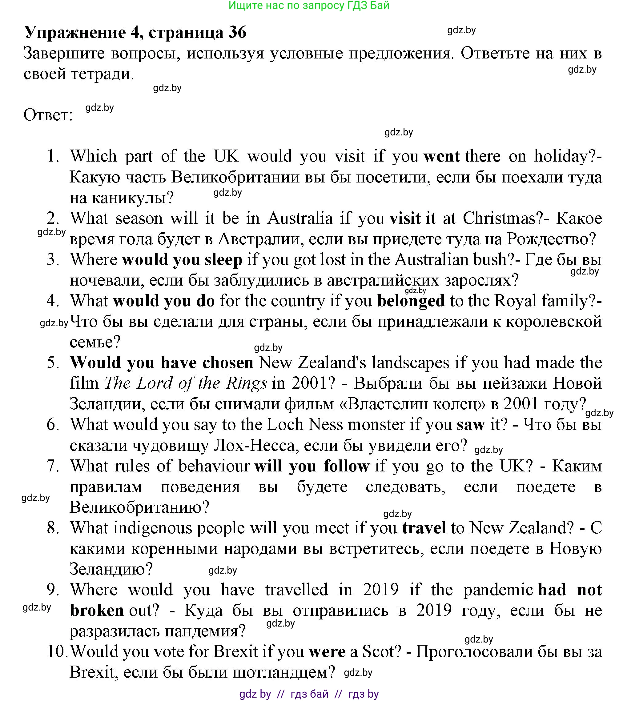 Английский язык (english), 11 класс Тетрадь по грамматике (grammar), авторы: Севрюкова Татьяна Юрьевна, Бушуева Эдите Владиславовна, Юхнель Наталья Валентиновна, издательство Аверсэв, Минск, 2021, зелёного цвета, страница 36, номер 4, Решение