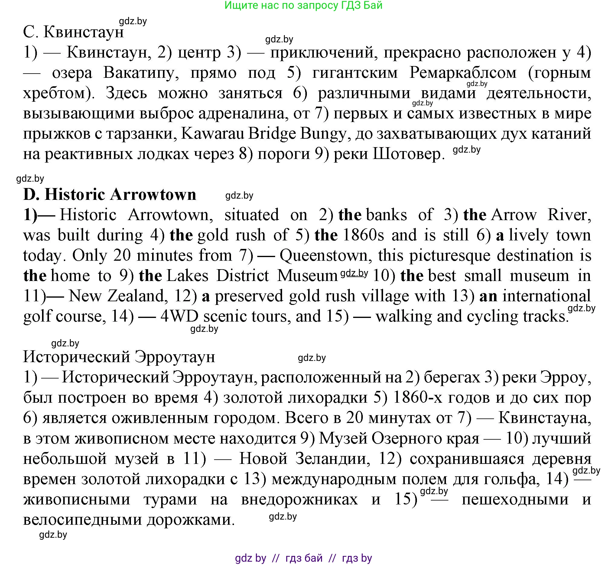 Английский язык (english), 11 класс Тетрадь по грамматике (grammar), авторы: Севрюкова Татьяна Юрьевна, Бушуева Эдите Владиславовна, Юхнель Наталья Валентиновна, издательство Аверсэв, Минск, 2021, зелёного цвета, страница 40, номер 8, Решение (продолжение 2)