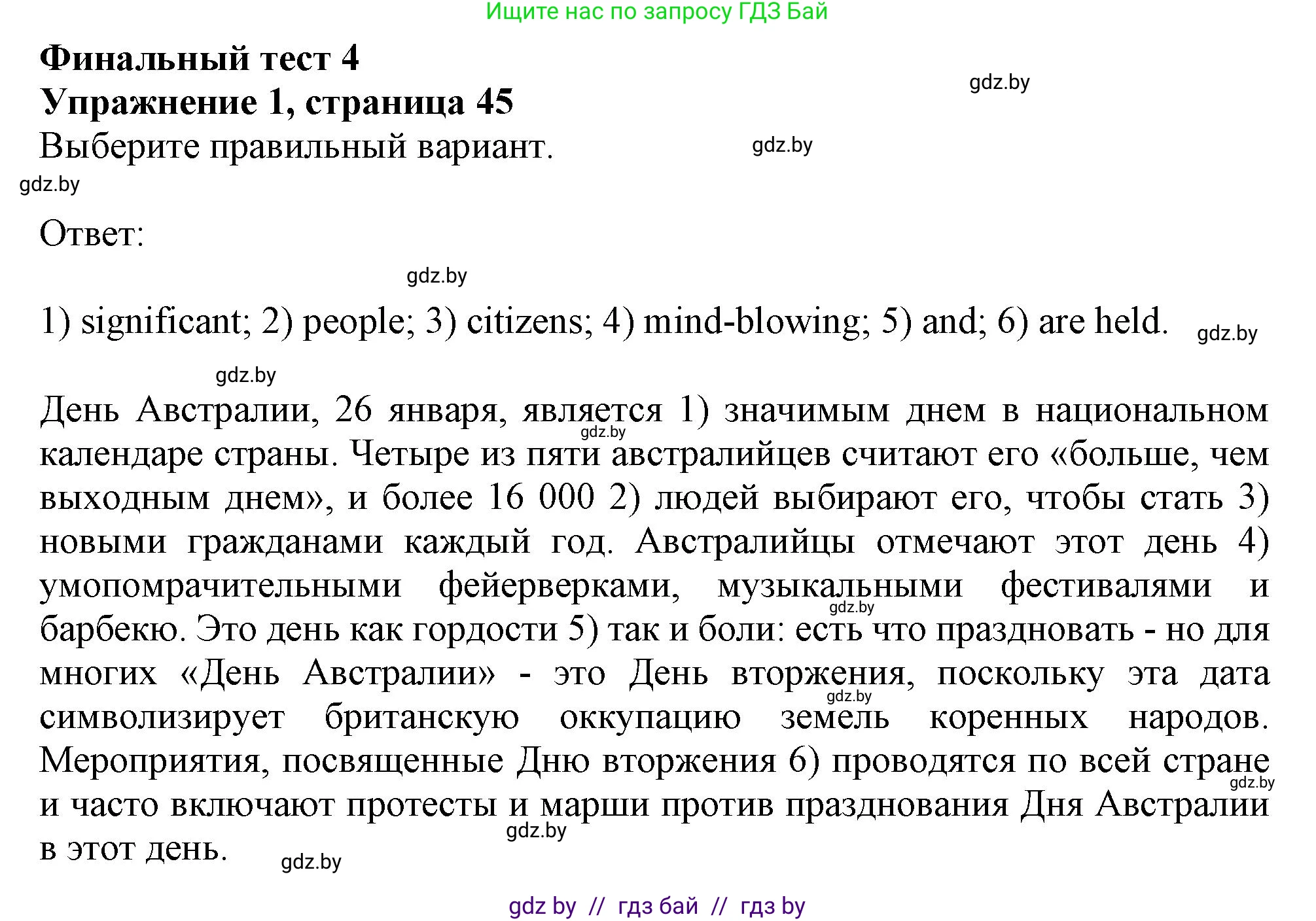 Английский язык (english), 11 класс Тетрадь по грамматике (grammar), авторы: Севрюкова Татьяна Юрьевна, Бушуева Эдите Владиславовна, Юхнель Наталья Валентиновна, издательство Аверсэв, Минск, 2021, зелёного цвета, страница 45, номер 1, Решение