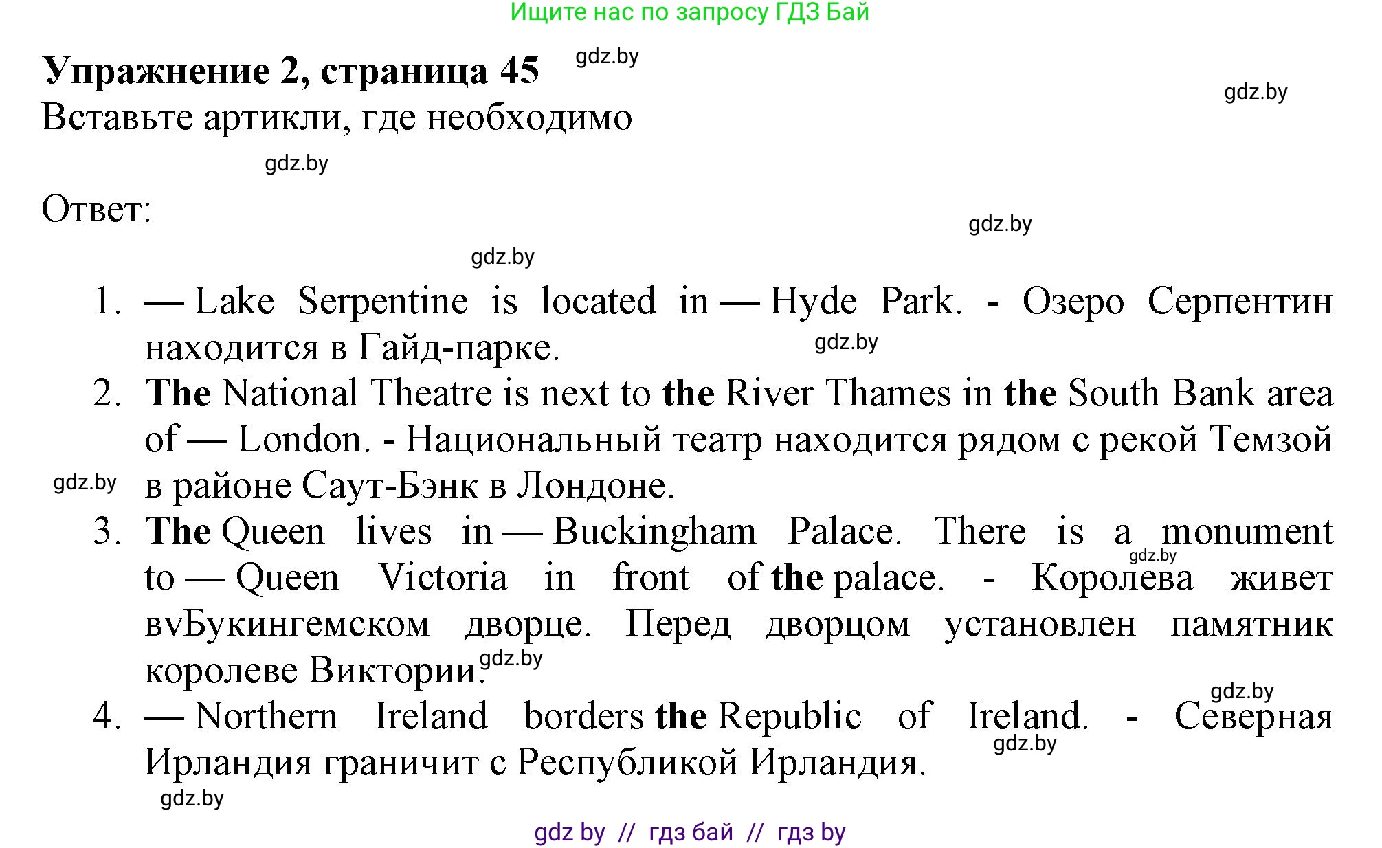 Английский язык (english), 11 класс Тетрадь по грамматике (grammar), авторы: Севрюкова Татьяна Юрьевна, Бушуева Эдите Владиславовна, Юхнель Наталья Валентиновна, издательство Аверсэв, Минск, 2021, зелёного цвета, страница 45, номер 2, Решение