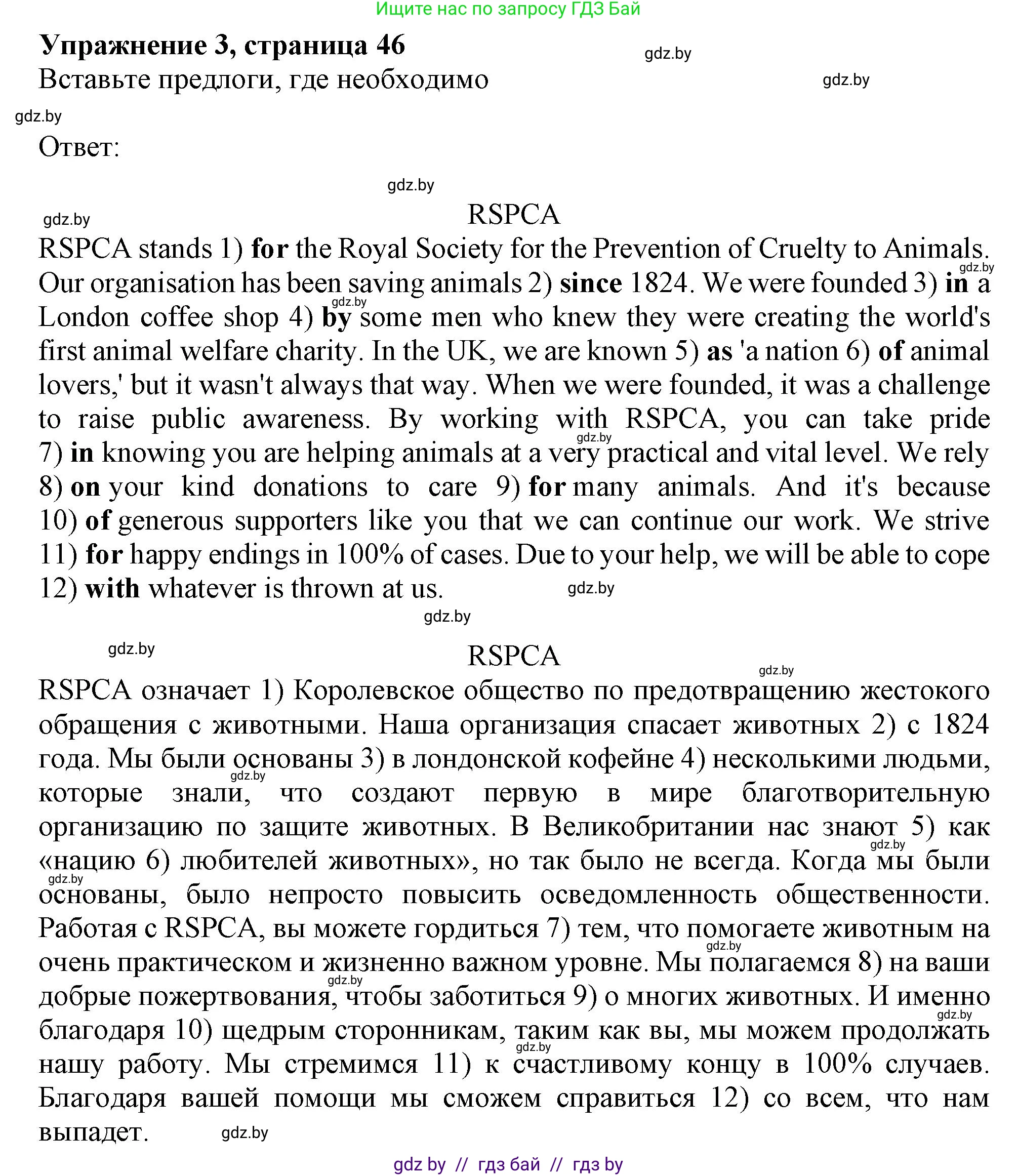 Английский язык (english), 11 класс Тетрадь по грамматике (grammar), авторы: Севрюкова Татьяна Юрьевна, Бушуева Эдите Владиславовна, Юхнель Наталья Валентиновна, издательство Аверсэв, Минск, 2021, зелёного цвета, страница 46, номер 3, Решение