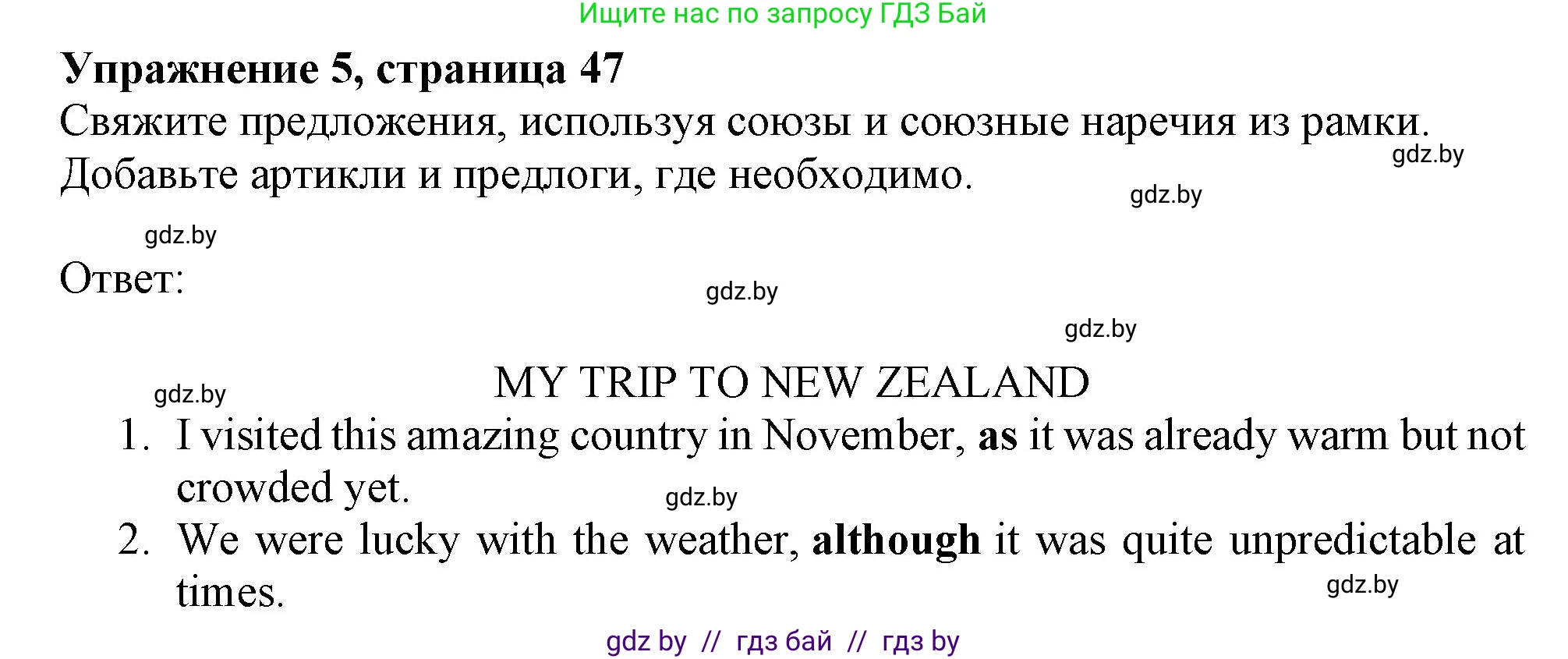 Английский язык (english), 11 класс Тетрадь по грамматике (grammar), авторы: Севрюкова Татьяна Юрьевна, Бушуева Эдите Владиславовна, Юхнель Наталья Валентиновна, издательство Аверсэв, Минск, 2021, зелёного цвета, страница 47, номер 5, Решение