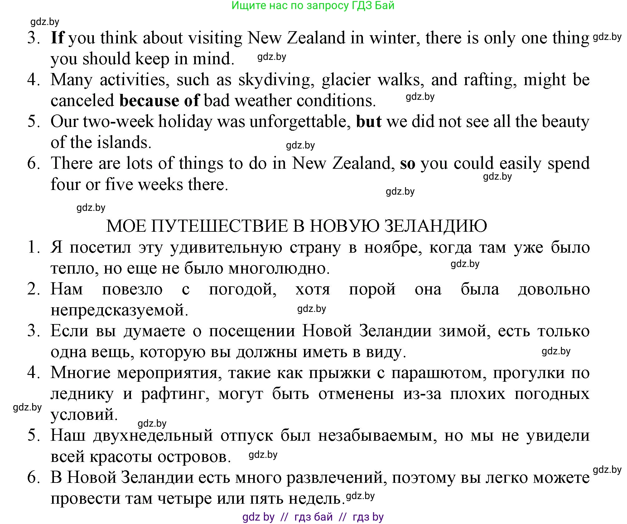 Английский язык (english), 11 класс Тетрадь по грамматике (grammar), авторы: Севрюкова Татьяна Юрьевна, Бушуева Эдите Владиславовна, Юхнель Наталья Валентиновна, издательство Аверсэв, Минск, 2021, зелёного цвета, страница 47, номер 5, Решение (продолжение 2)