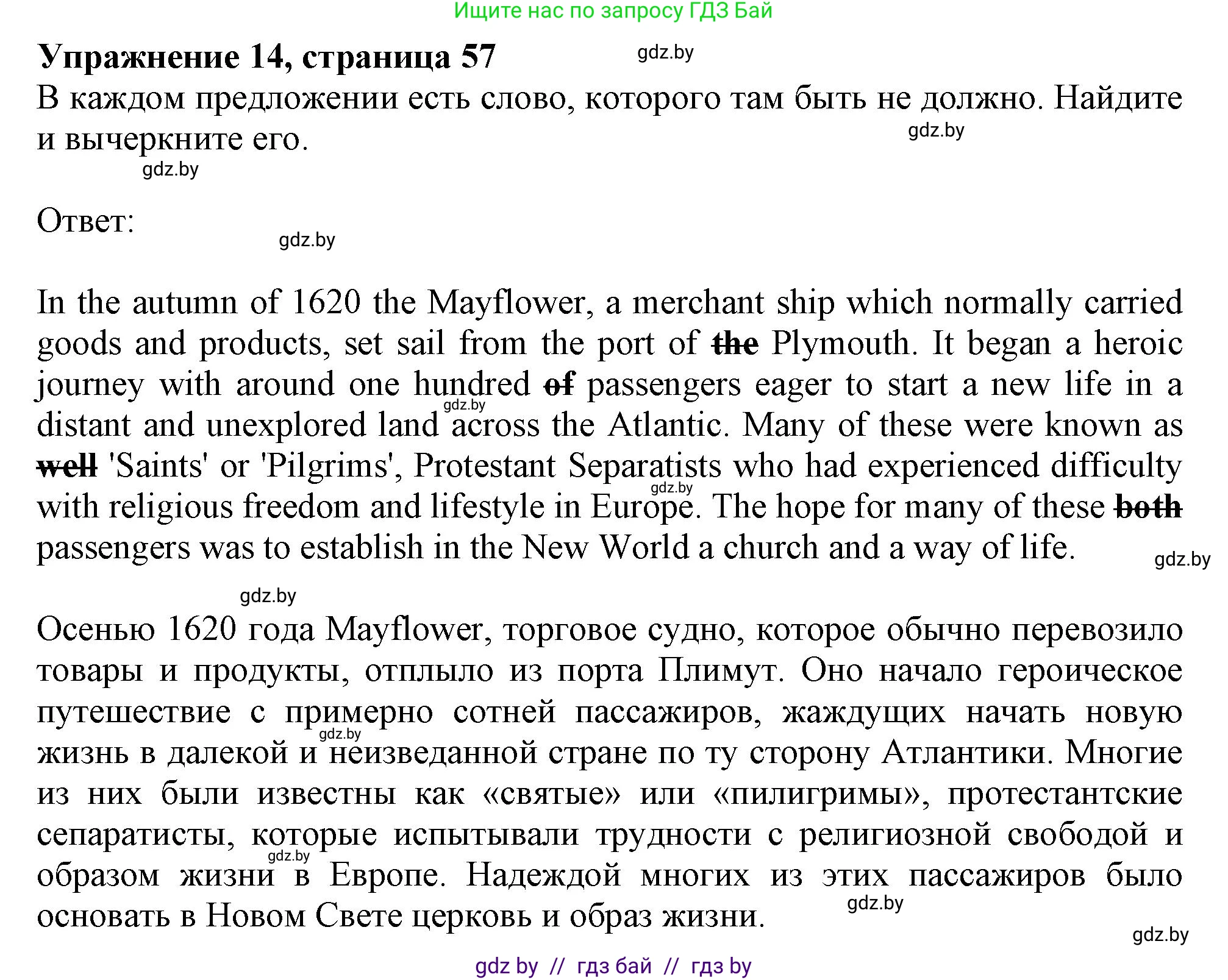 Английский язык (english), 11 класс Тетрадь по грамматике (grammar), авторы: Севрюкова Татьяна Юрьевна, Бушуева Эдите Владиславовна, Юхнель Наталья Валентиновна, издательство Аверсэв, Минск, 2021, зелёного цвета, страница 57, номер 14, Решение
