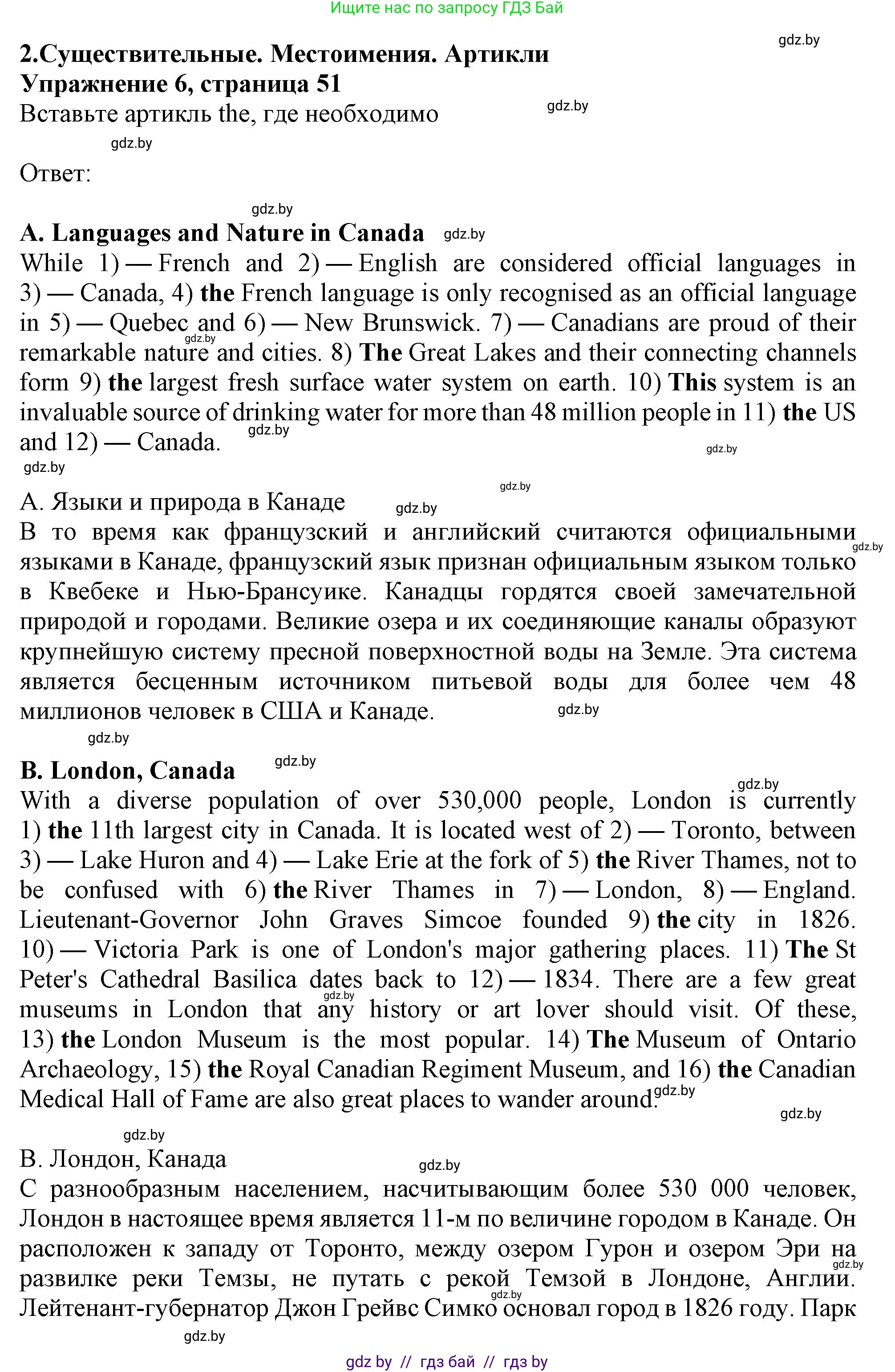 Английский язык (english), 11 класс Тетрадь по грамматике (grammar), авторы: Севрюкова Татьяна Юрьевна, Бушуева Эдите Владиславовна, Юхнель Наталья Валентиновна, издательство Аверсэв, Минск, 2021, зелёного цвета, страница 51, номер 6, Решение