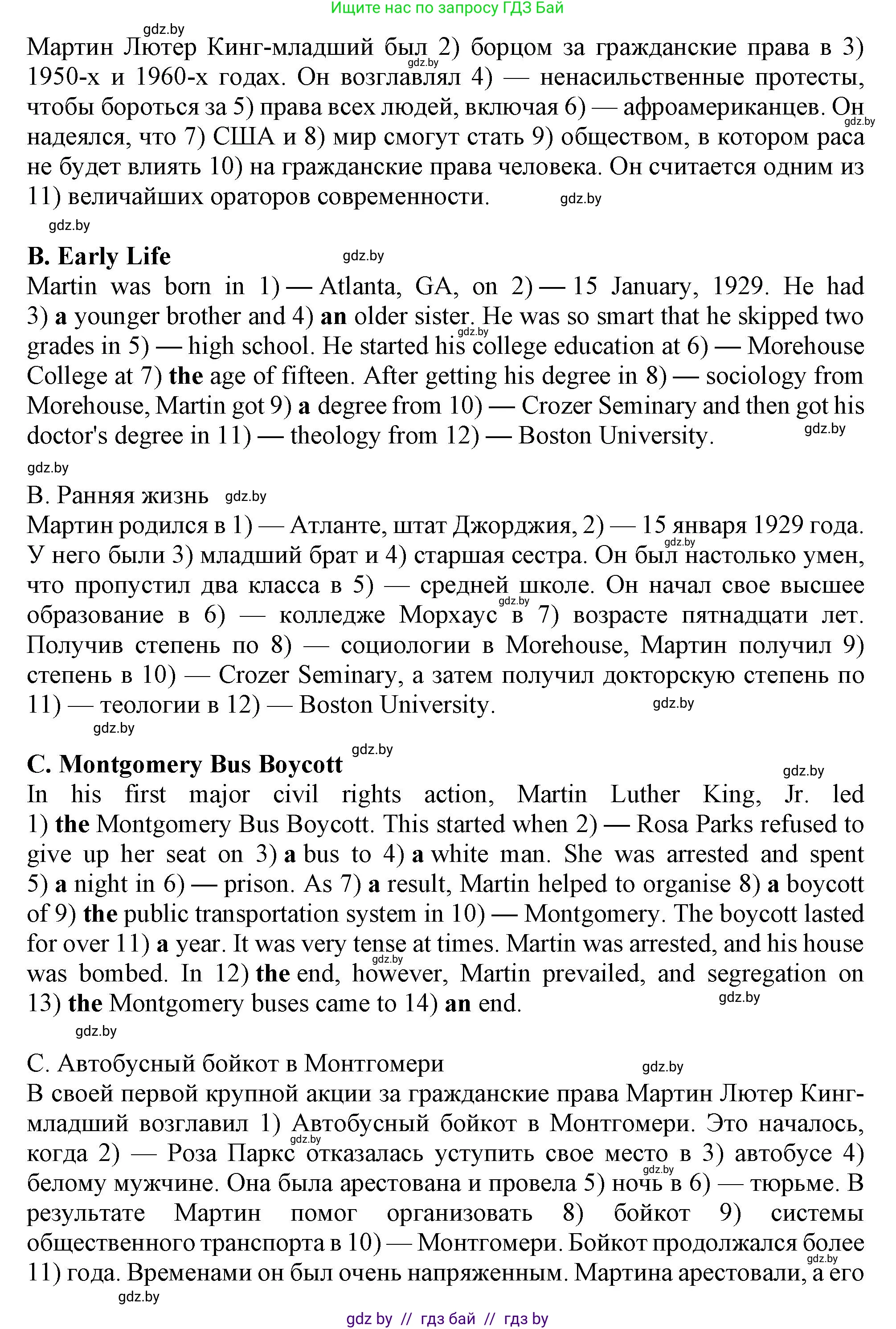 Английский язык (english), 11 класс Тетрадь по грамматике (grammar), авторы: Севрюкова Татьяна Юрьевна, Бушуева Эдите Владиславовна, Юхнель Наталья Валентиновна, издательство Аверсэв, Минск, 2021, зелёного цвета, страница 52, номер 8, Решение (продолжение 2)