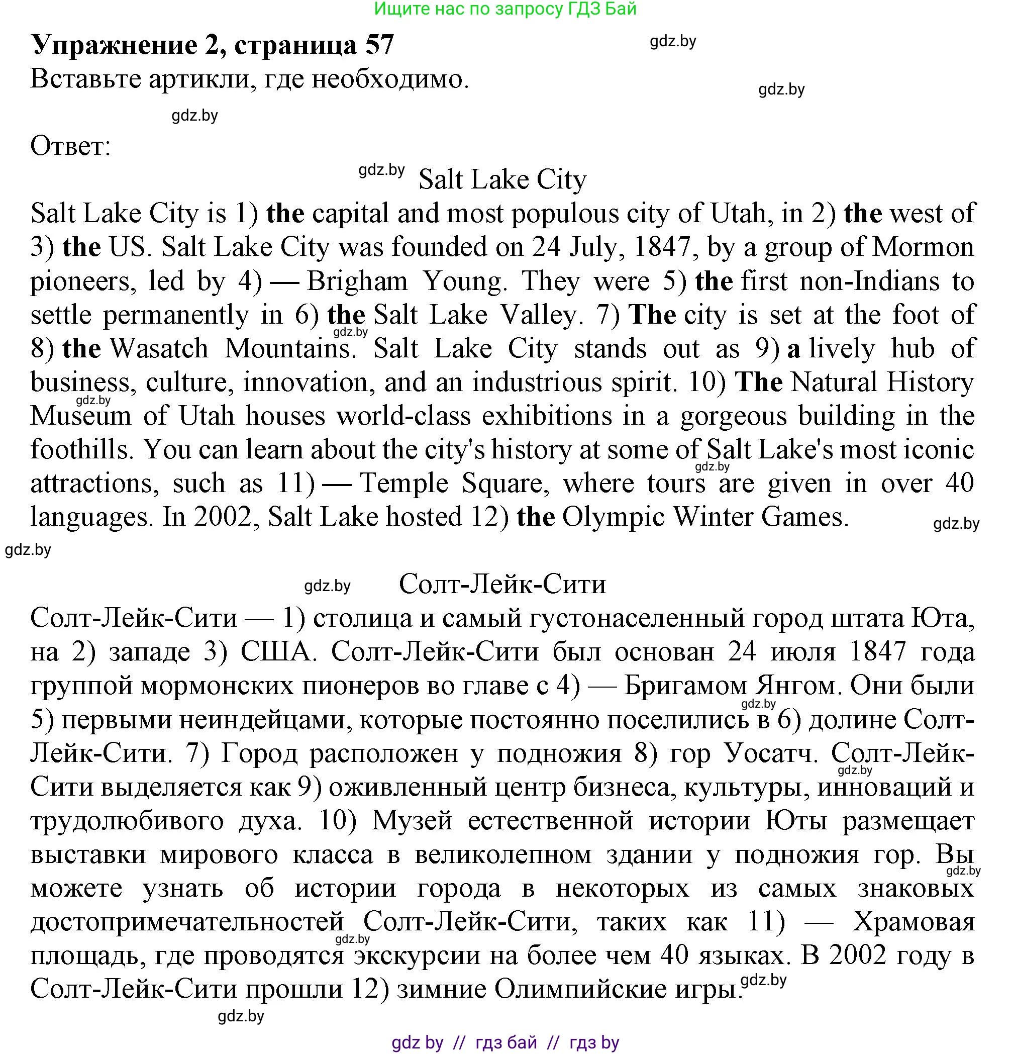 Английский язык (english), 11 класс Тетрадь по грамматике (grammar), авторы: Севрюкова Татьяна Юрьевна, Бушуева Эдите Владиславовна, Юхнель Наталья Валентиновна, издательство Аверсэв, Минск, 2021, зелёного цвета, страница 58, номер 2, Решение