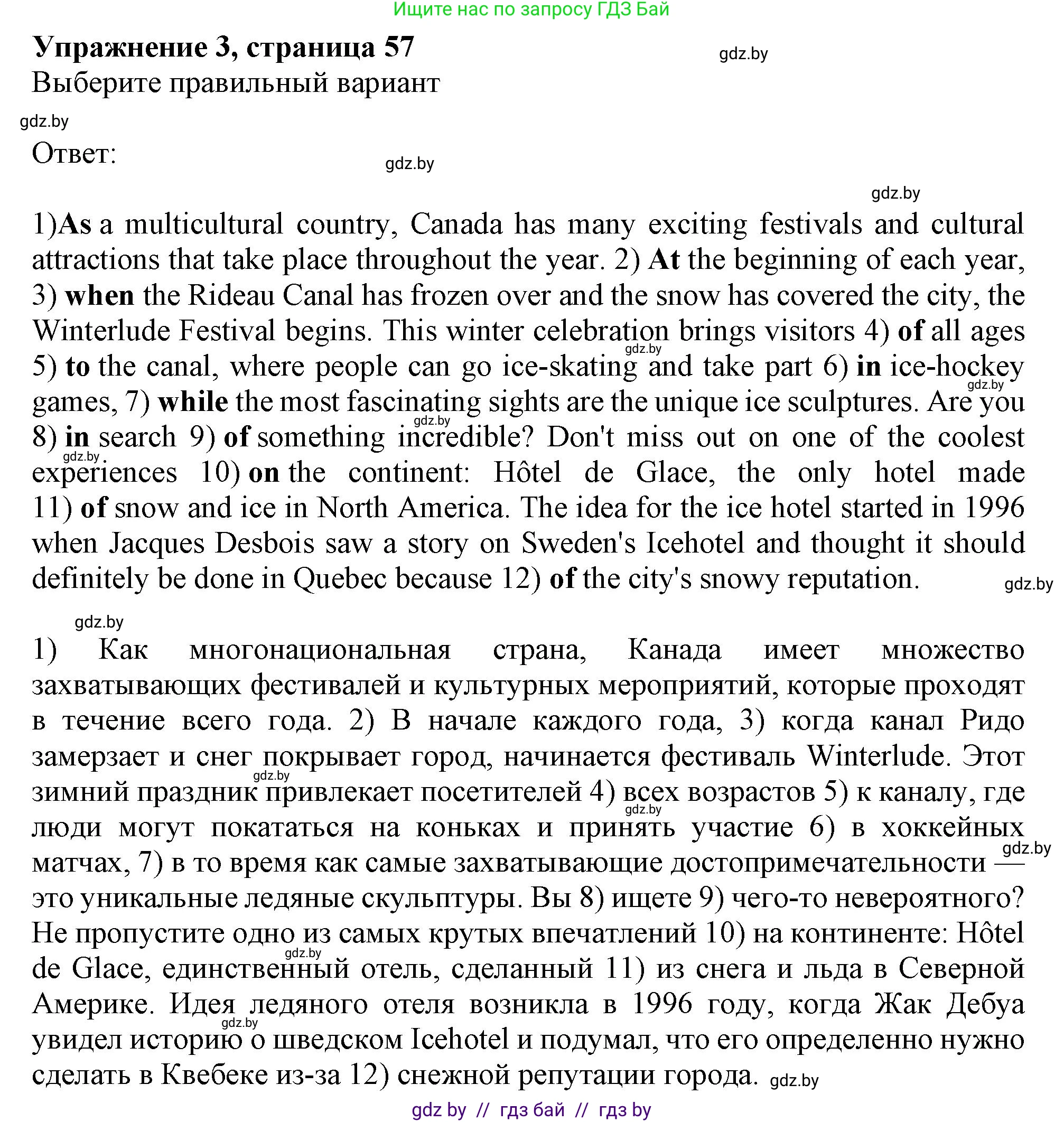 Английский язык (english), 11 класс Тетрадь по грамматике (grammar), авторы: Севрюкова Татьяна Юрьевна, Бушуева Эдите Владиславовна, Юхнель Наталья Валентиновна, издательство Аверсэв, Минск, 2021, зелёного цвета, страница 58, номер 3, Решение