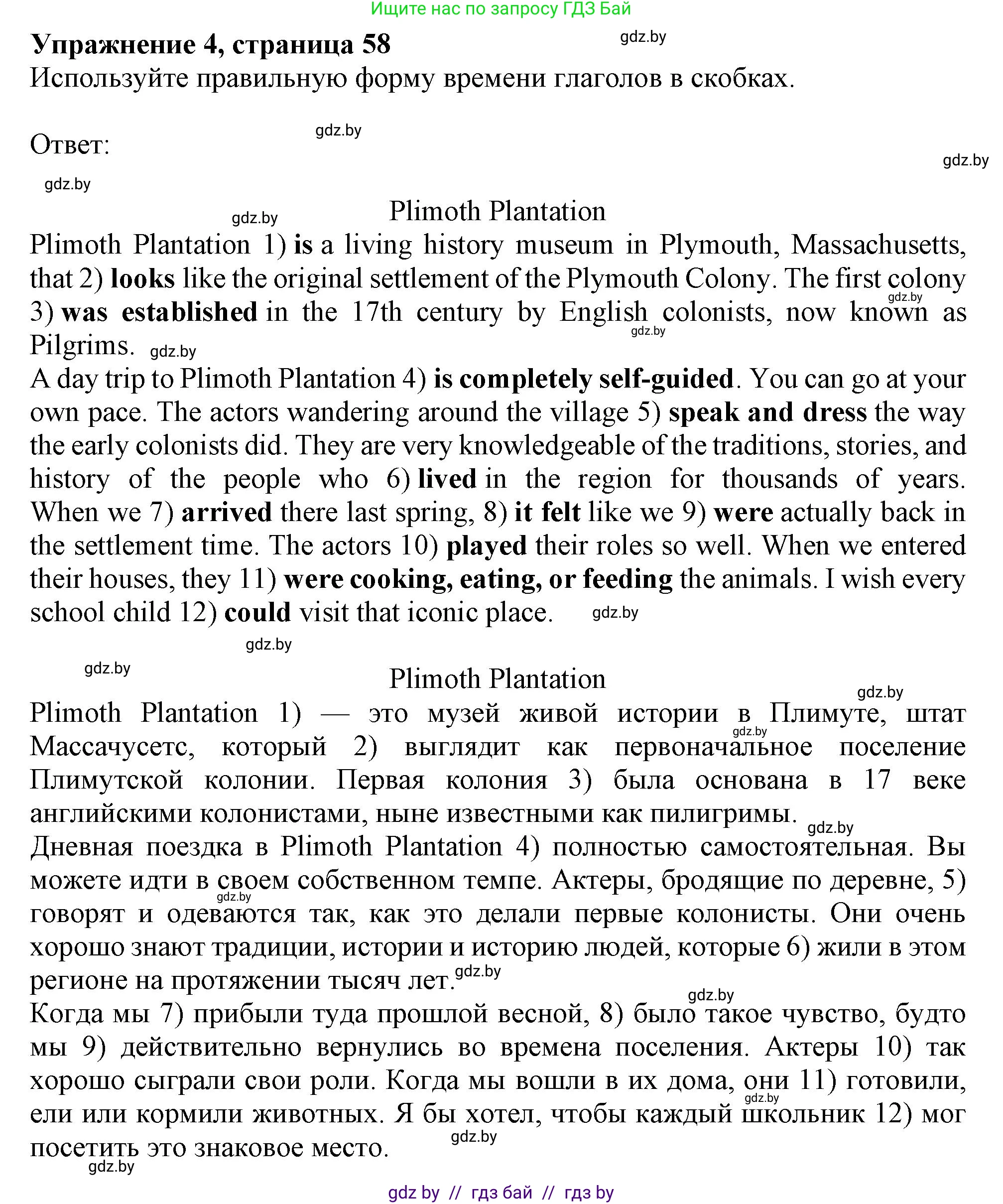 Английский язык (english), 11 класс Тетрадь по грамматике (grammar), авторы: Севрюкова Татьяна Юрьевна, Бушуева Эдите Владиславовна, Юхнель Наталья Валентиновна, издательство Аверсэв, Минск, 2021, зелёного цвета, страница 59, номер 4, Решение