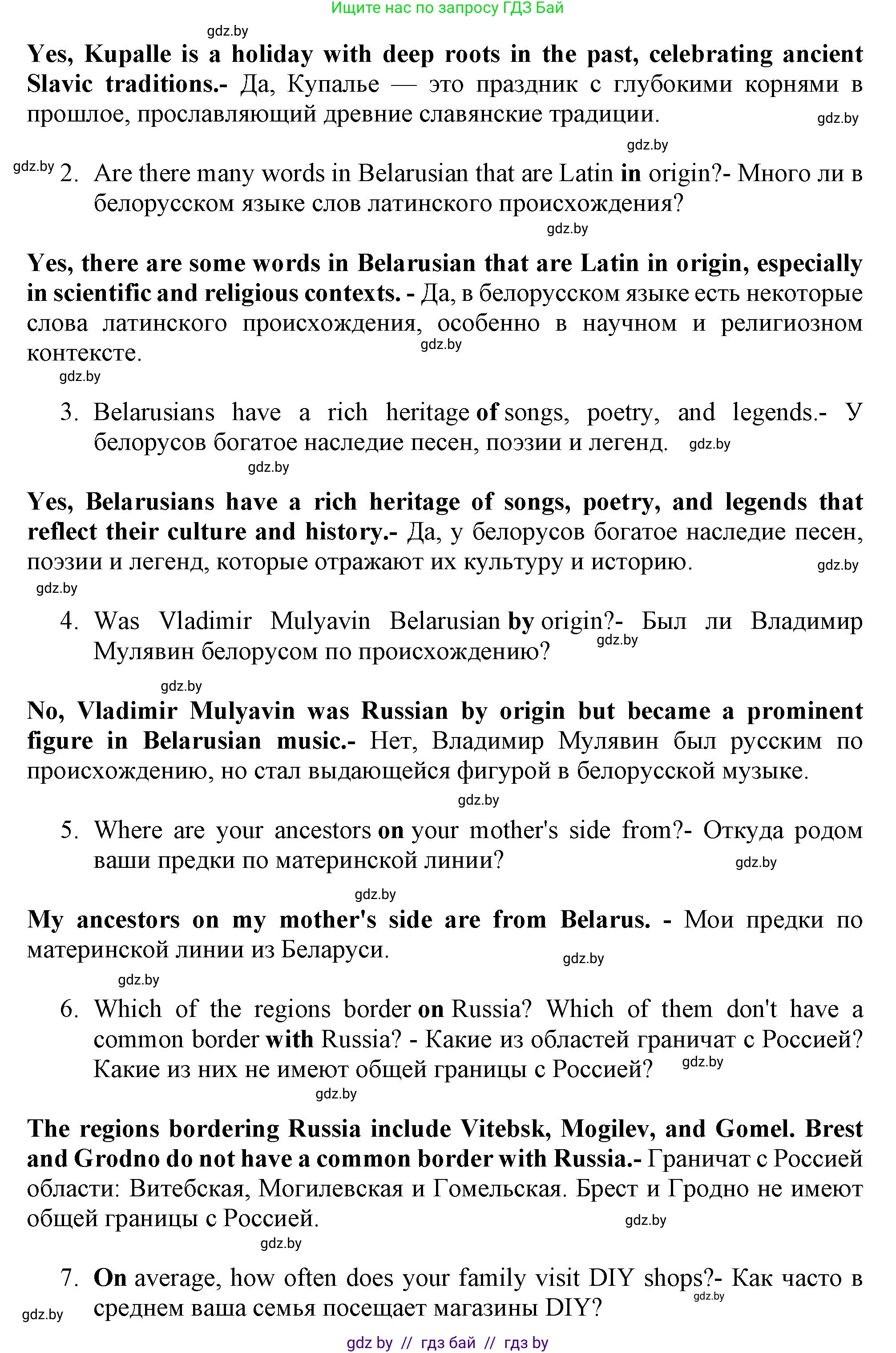 Английский язык (english), 11 класс Тетрадь по грамматике (grammar), авторы: Севрюкова Татьяна Юрьевна, Бушуева Эдите Владиславовна, Юхнель Наталья Валентиновна, издательство Аверсэв, Минск, 2021, зелёного цвета, страница 65, номер 10, Решение (продолжение 2)