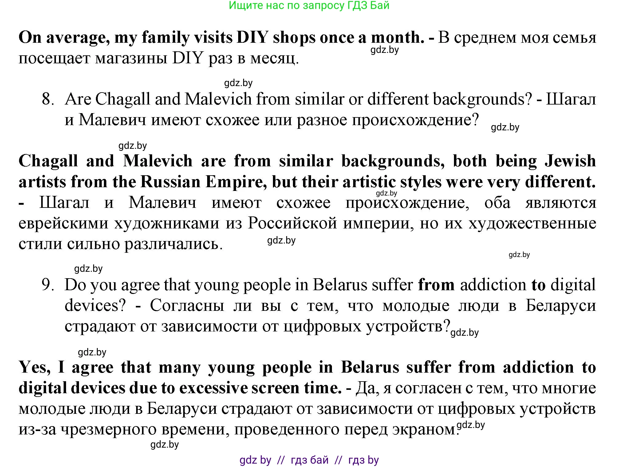 Английский язык (english), 11 класс Тетрадь по грамматике (grammar), авторы: Севрюкова Татьяна Юрьевна, Бушуева Эдите Владиславовна, Юхнель Наталья Валентиновна, издательство Аверсэв, Минск, 2021, зелёного цвета, страница 65, номер 10, Решение (продолжение 3)