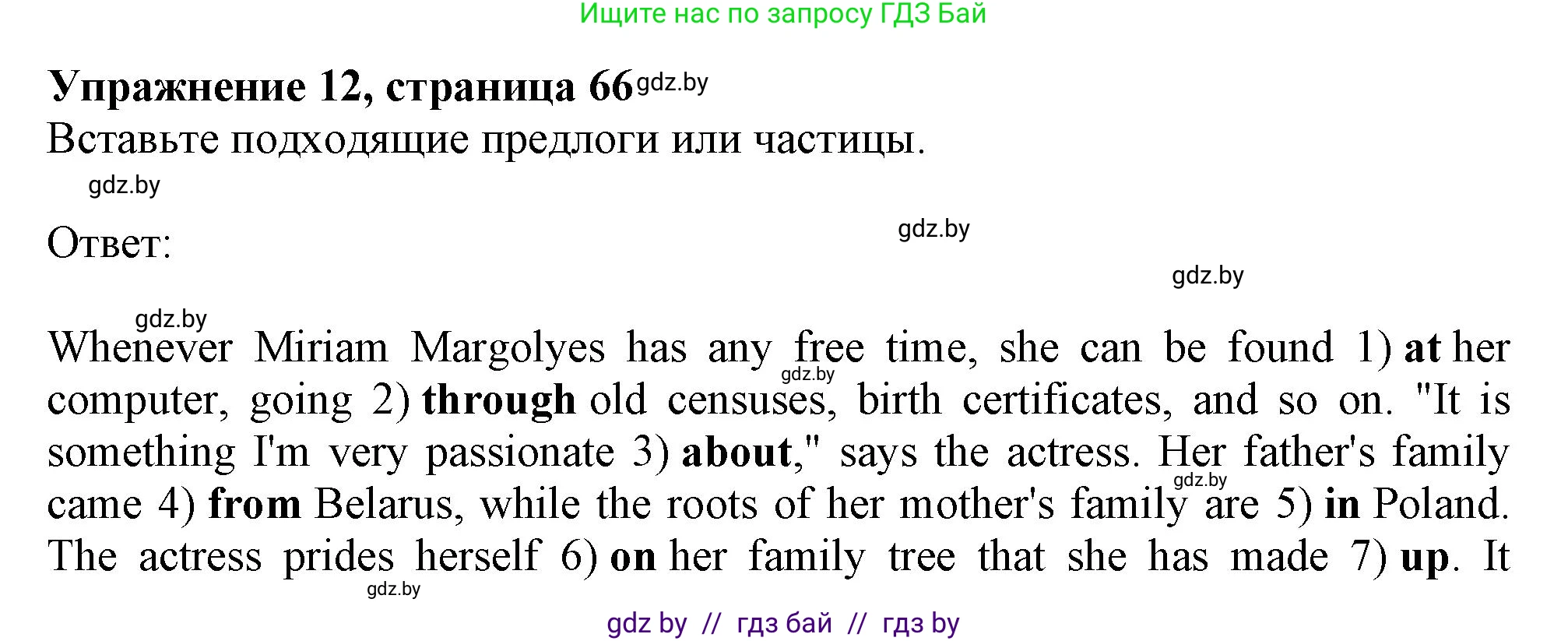 Английский язык (english), 11 класс Тетрадь по грамматике (grammar), авторы: Севрюкова Татьяна Юрьевна, Бушуева Эдите Владиславовна, Юхнель Наталья Валентиновна, издательство Аверсэв, Минск, 2021, зелёного цвета, страница 66, номер 12, Решение