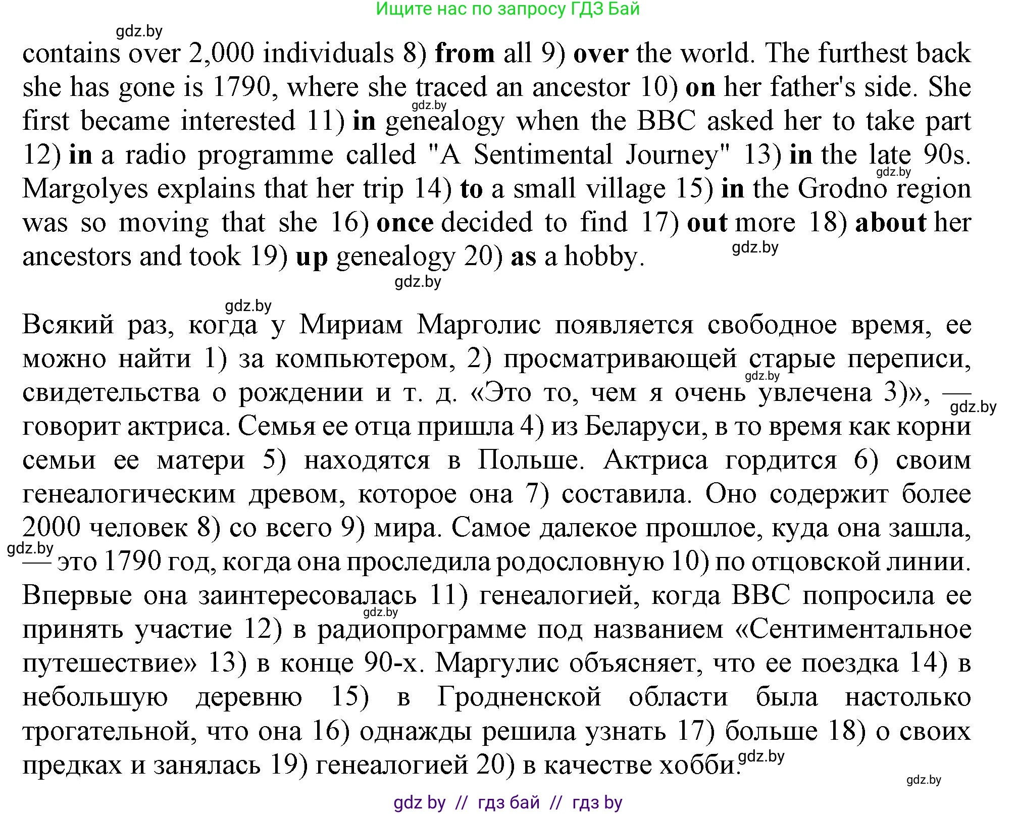 Английский язык (english), 11 класс Тетрадь по грамматике (grammar), авторы: Севрюкова Татьяна Юрьевна, Бушуева Эдите Владиславовна, Юхнель Наталья Валентиновна, издательство Аверсэв, Минск, 2021, зелёного цвета, страница 66, номер 12, Решение (продолжение 2)